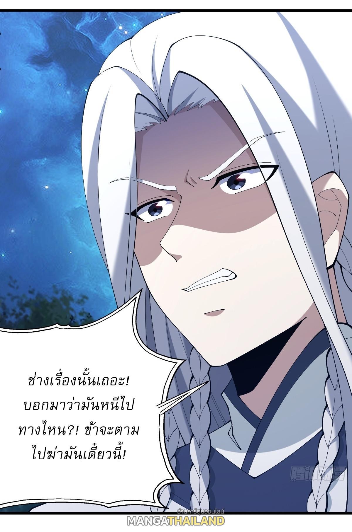 Invincible After a Hundred Years of Seclusion ตอนที่ 104 รูปที่ 36/41