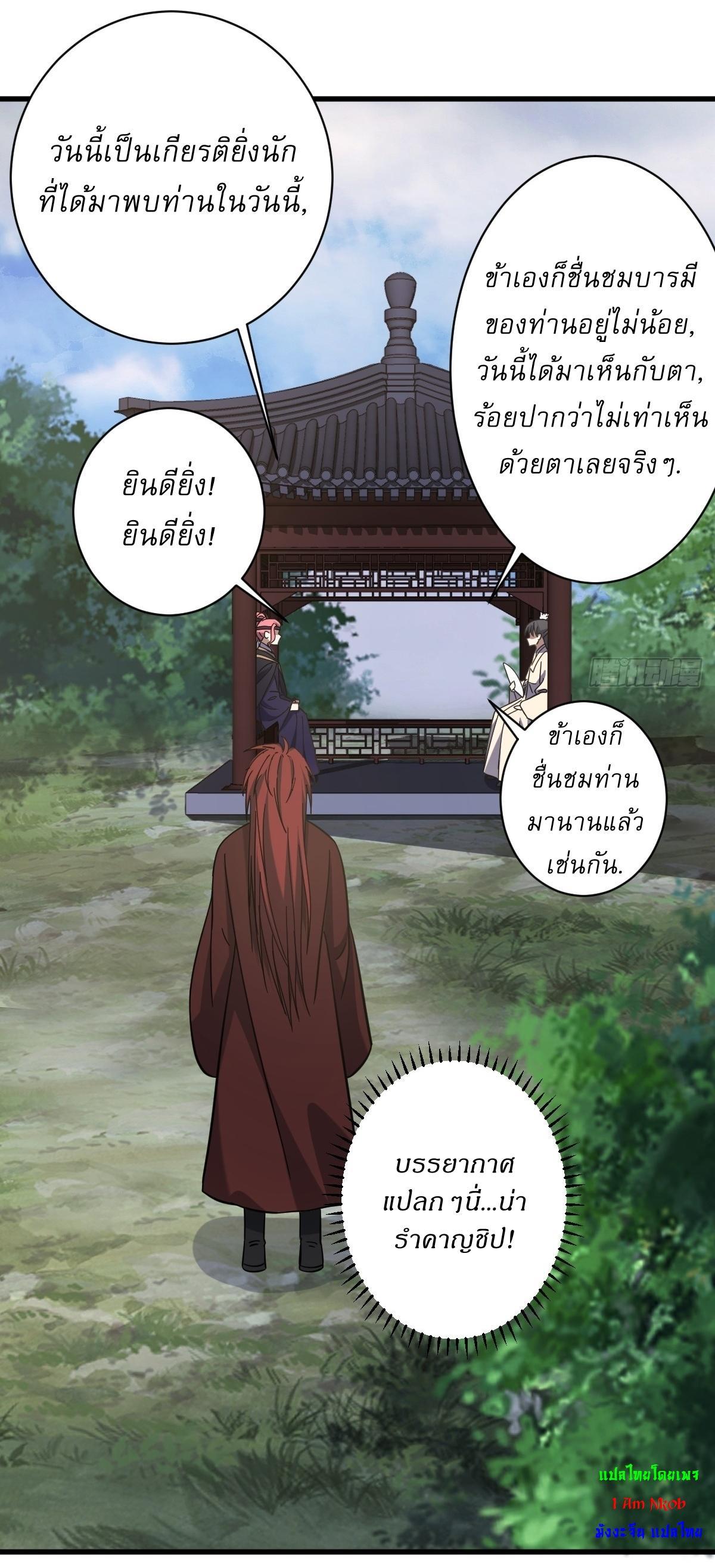 Invincible After a Hundred Years of Seclusion ตอนที่ 105 รูปที่ 15/40