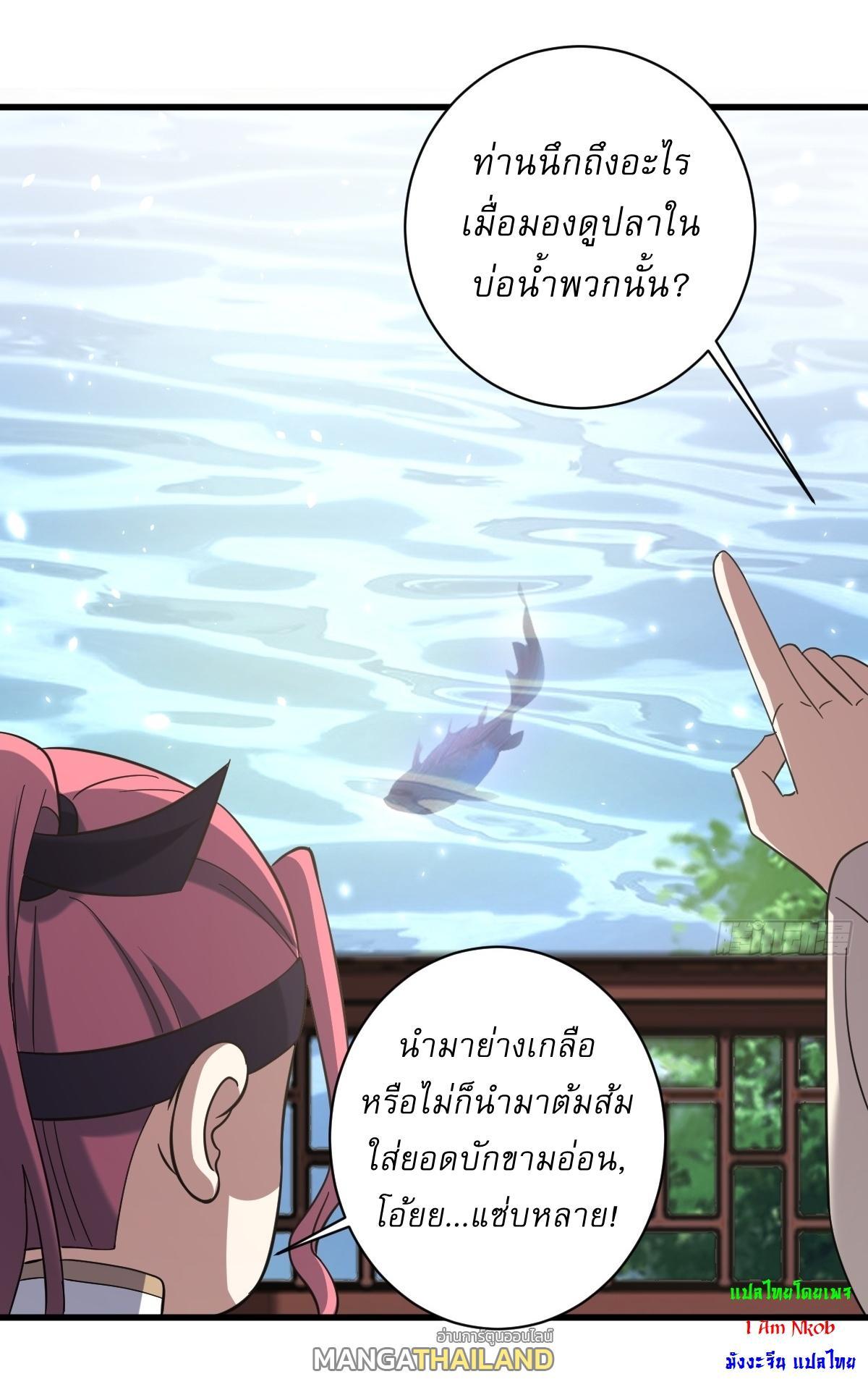 Invincible After a Hundred Years of Seclusion ตอนที่ 105 รูปที่ 26/40