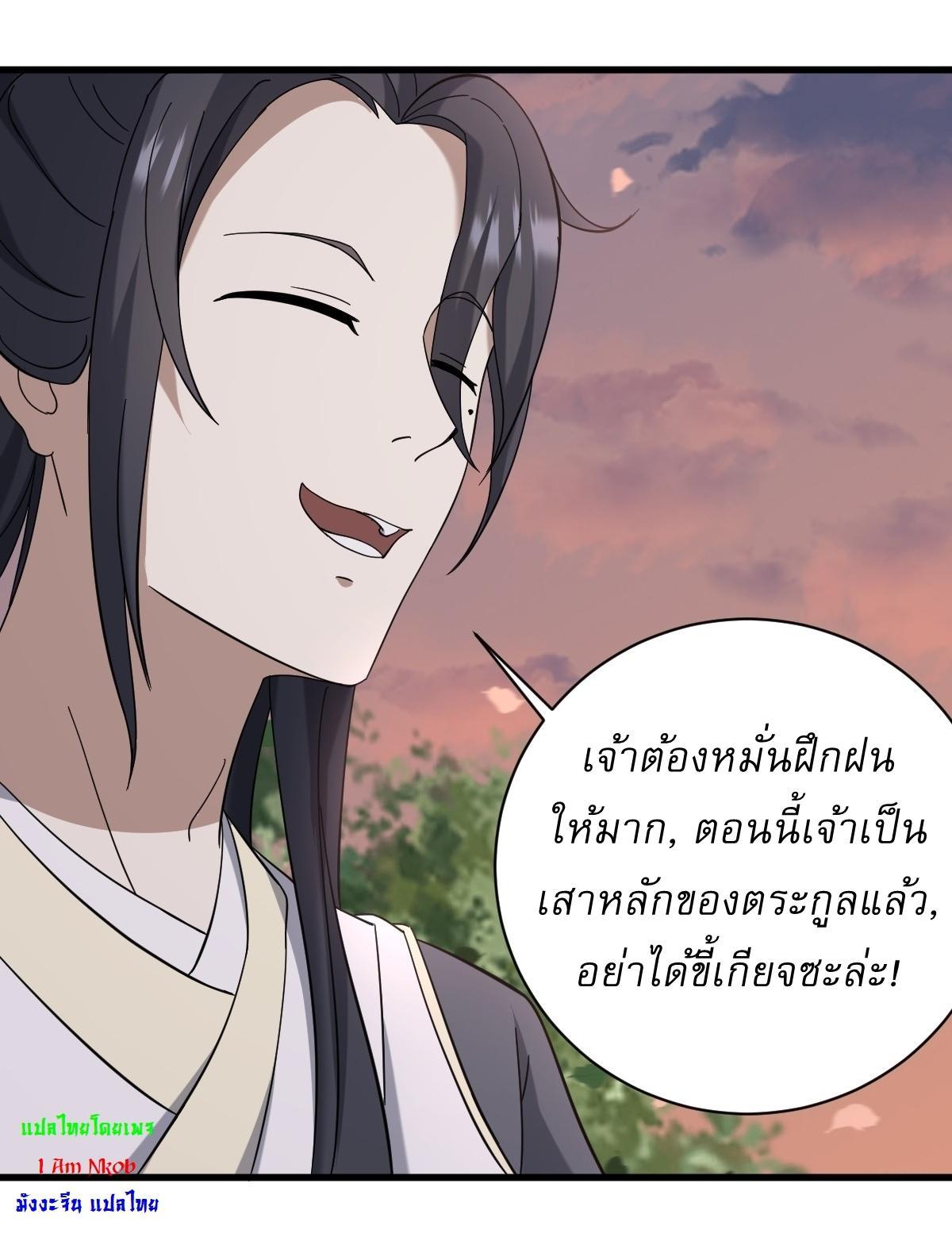 Invincible After a Hundred Years of Seclusion ตอนที่ 106 รูปที่ 7/37