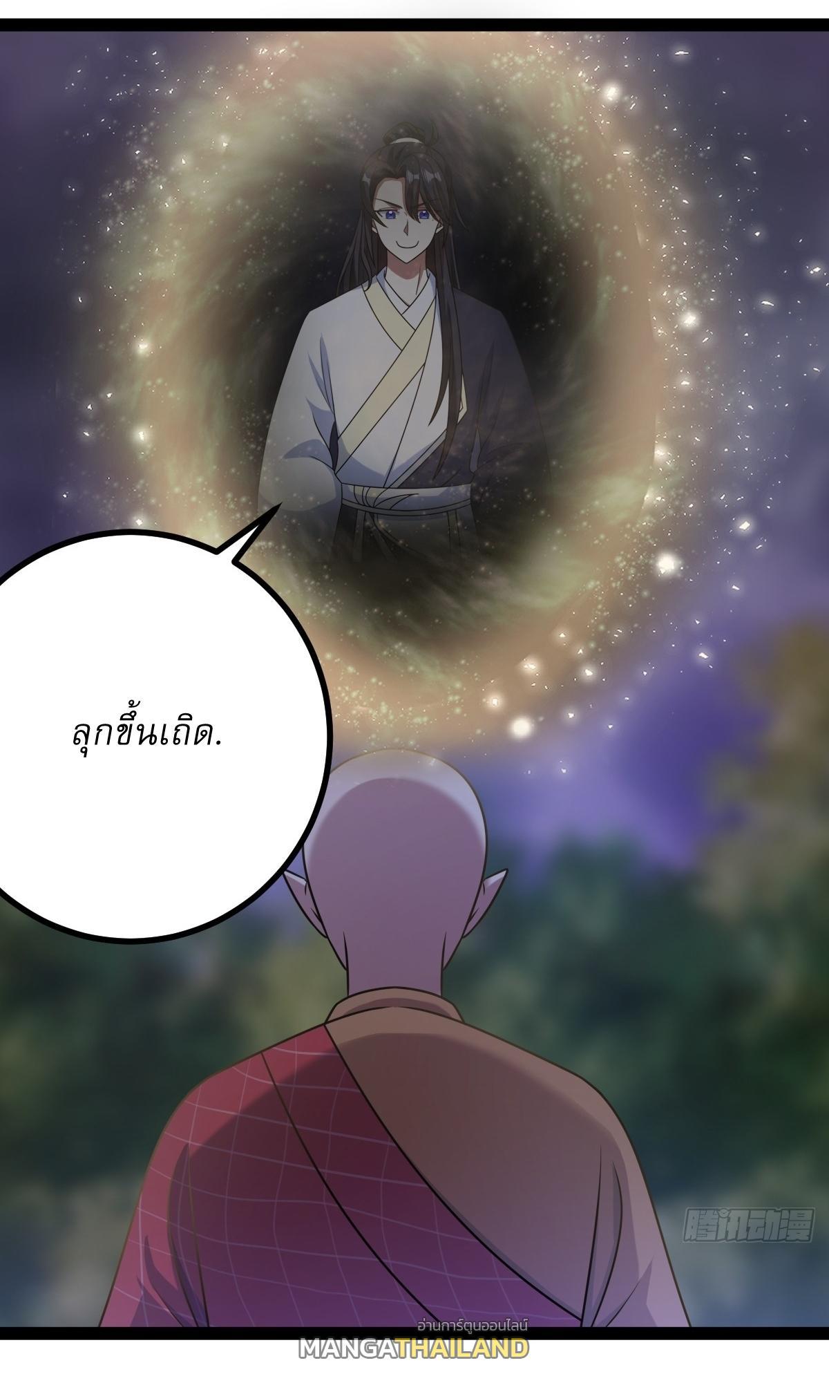 Invincible After a Hundred Years of Seclusion ตอนที่ 107 รูปที่ 20/37