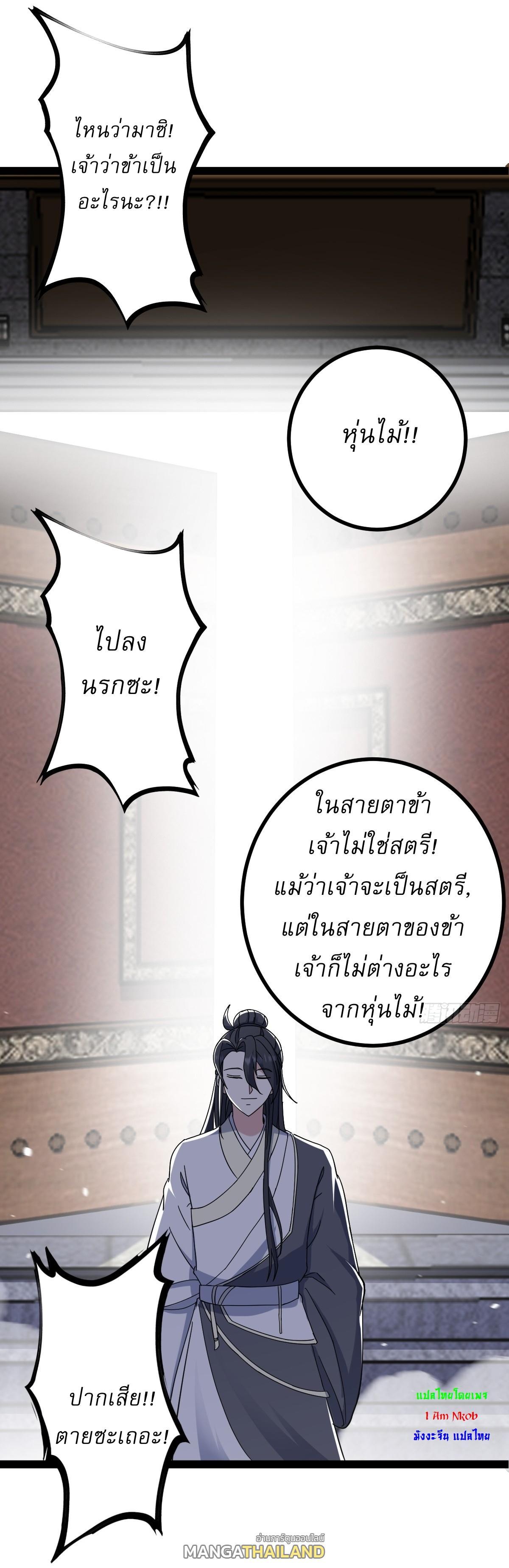 Invincible After a Hundred Years of Seclusion ตอนที่ 108 รูปที่ 29/39