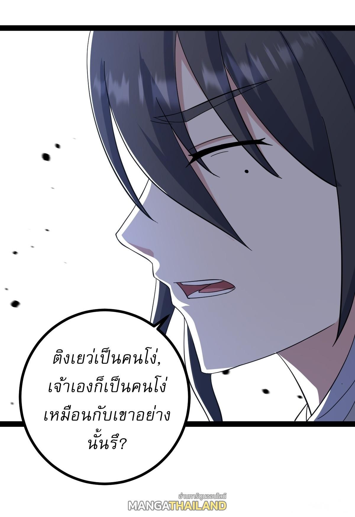 Invincible After a Hundred Years of Seclusion ตอนที่ 108 รูปที่ 38/39