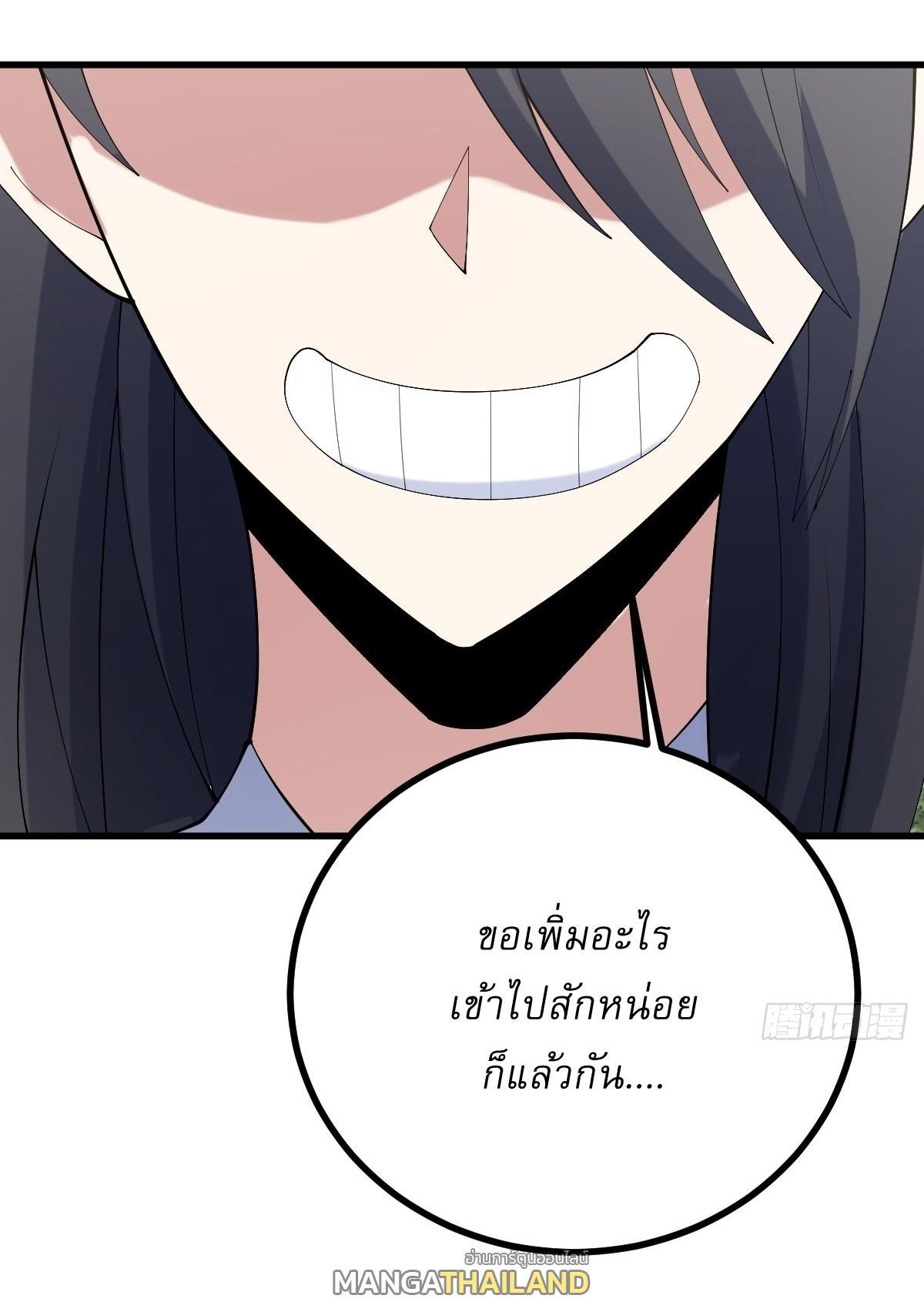 Invincible After a Hundred Years of Seclusion ตอนที่ 109 รูปที่ 33/41