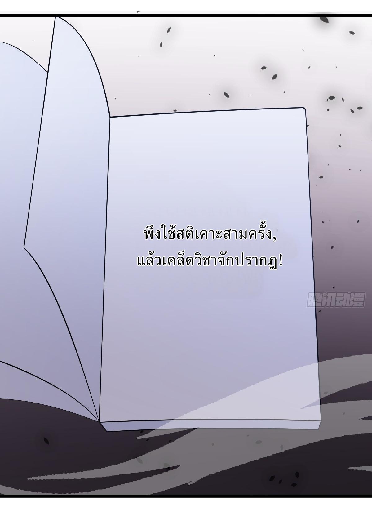 Invincible After a Hundred Years of Seclusion ตอนที่ 109 รูปที่ 40/41