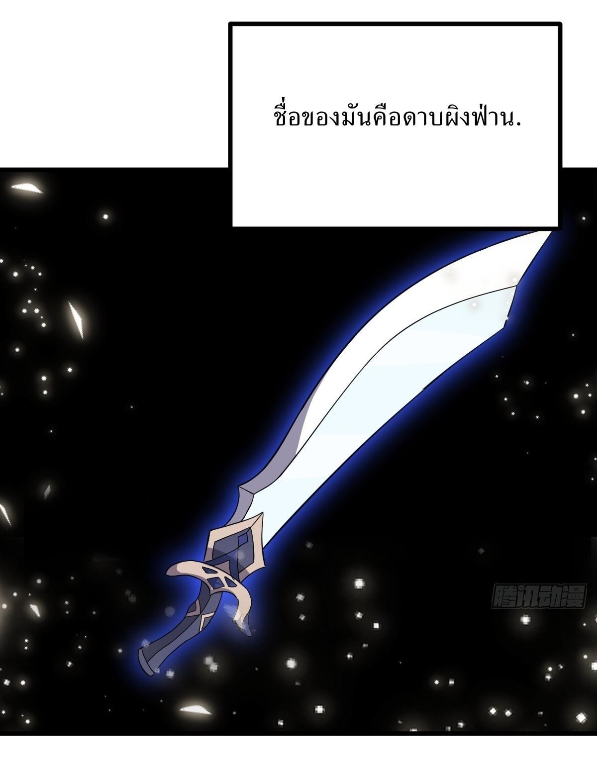 Invincible After a Hundred Years of Seclusion ตอนที่ 111 รูปที่ 3/42