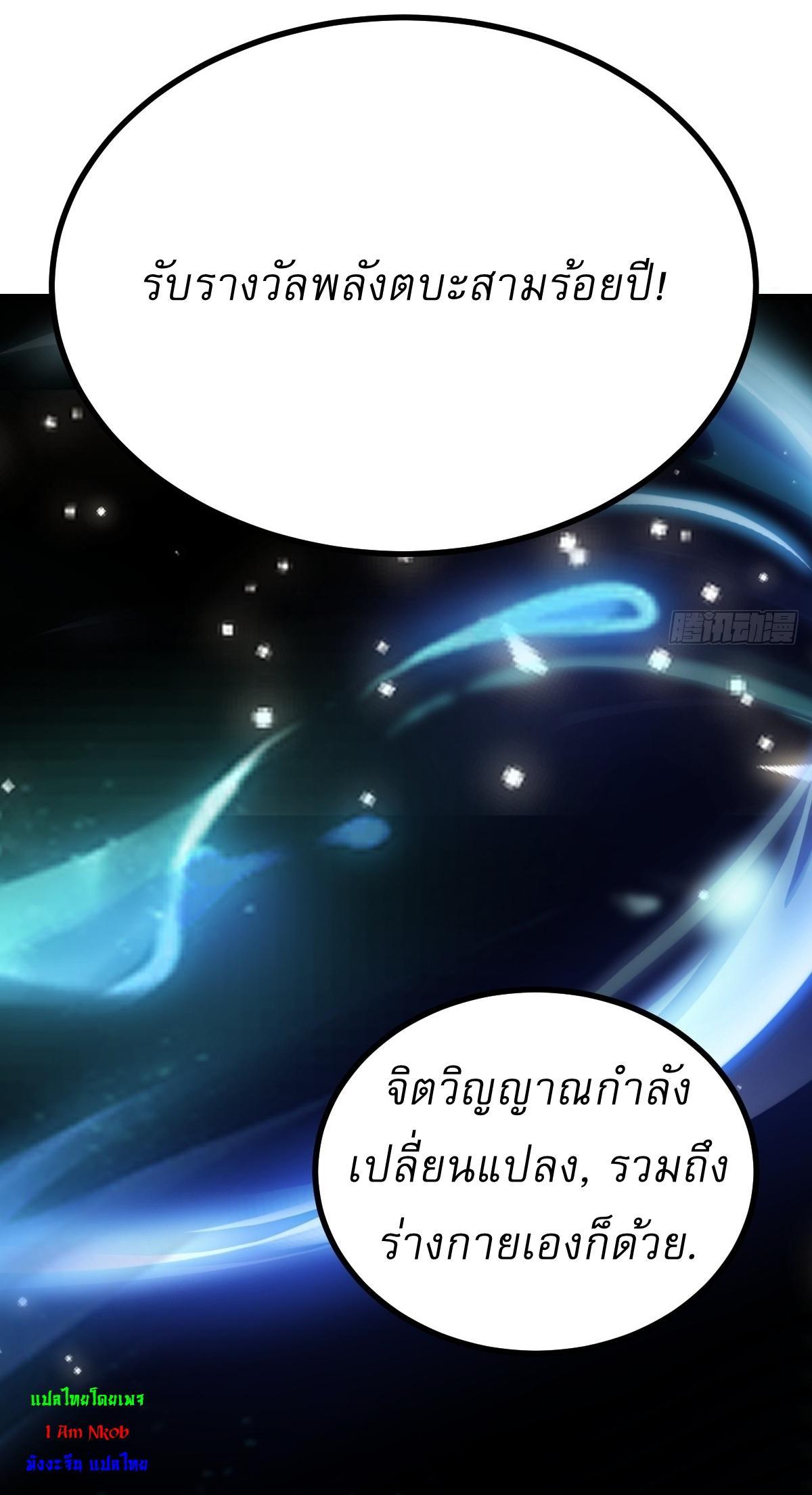 Invincible After a Hundred Years of Seclusion ตอนที่ 111 รูปที่ 31/42