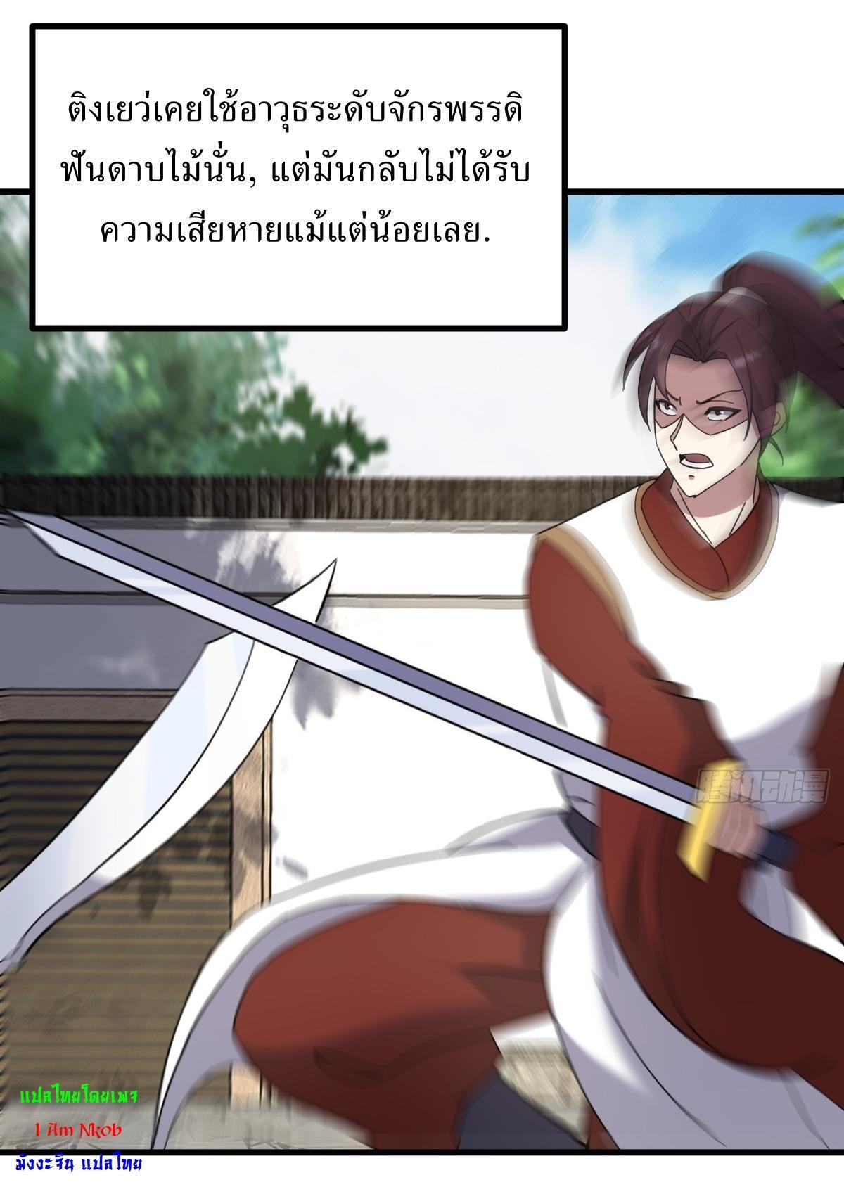 Invincible After a Hundred Years of Seclusion ตอนที่ 111 รูปที่ 4/42