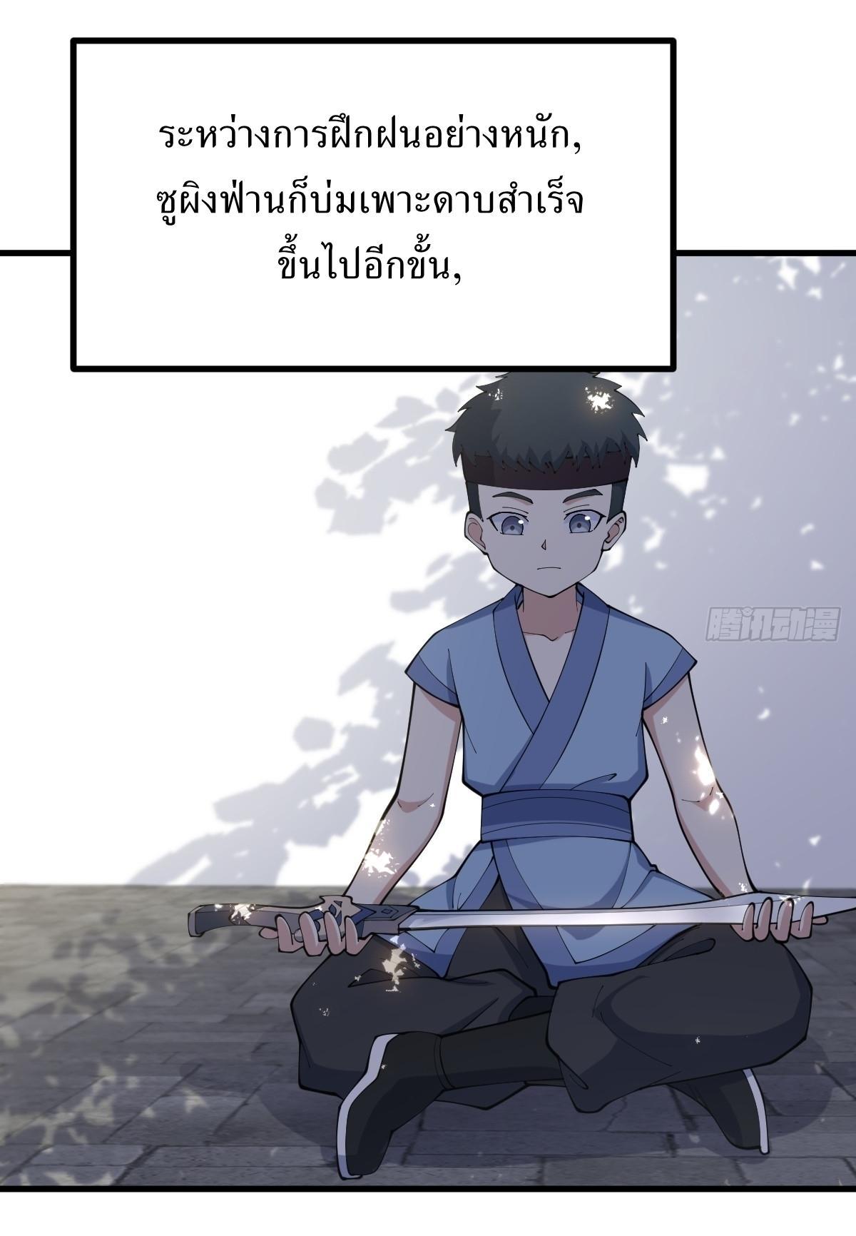 Invincible After a Hundred Years of Seclusion ตอนที่ 112 รูปที่ 21/39