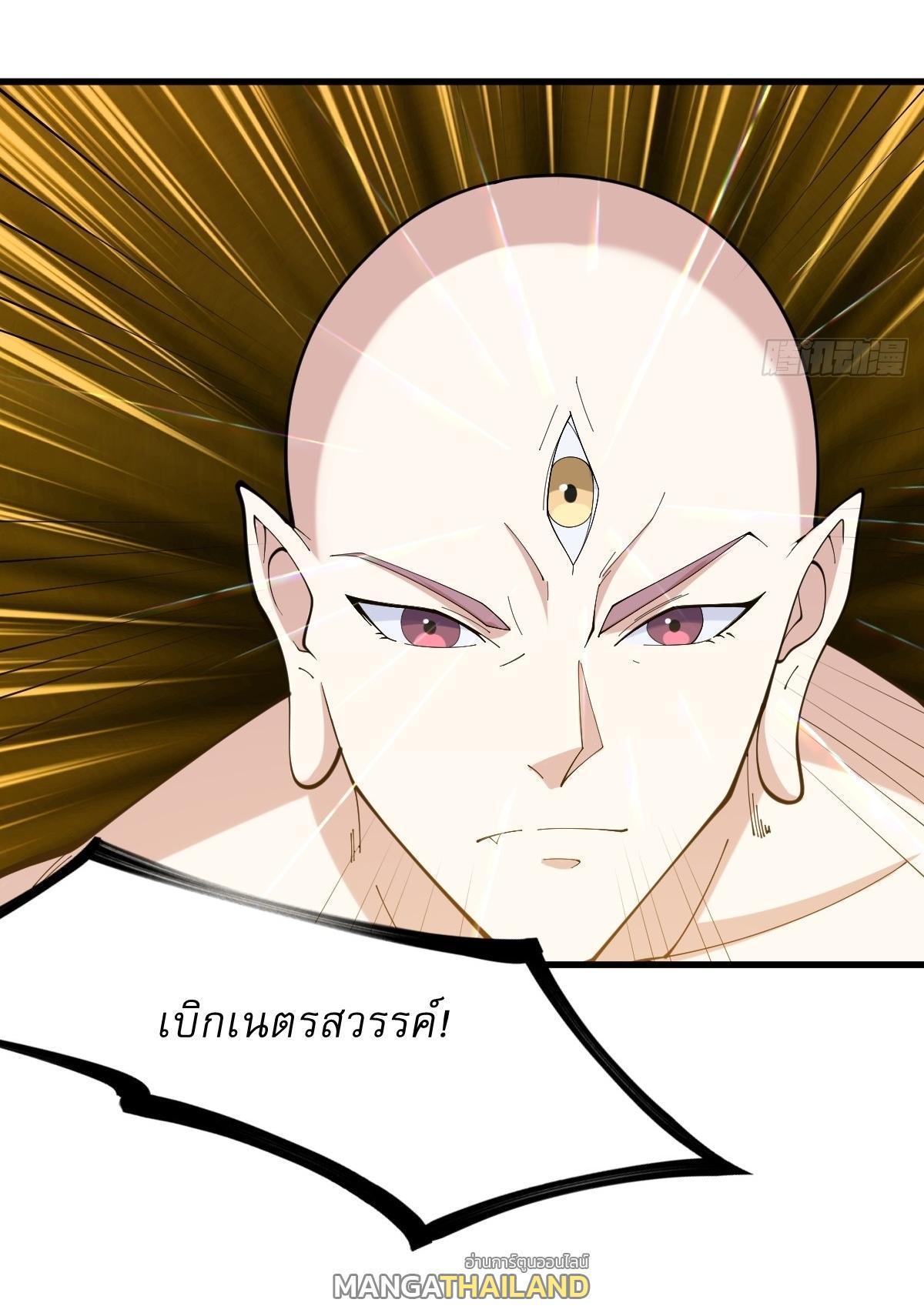 Invincible After a Hundred Years of Seclusion ตอนที่ 112 รูปที่ 36/39