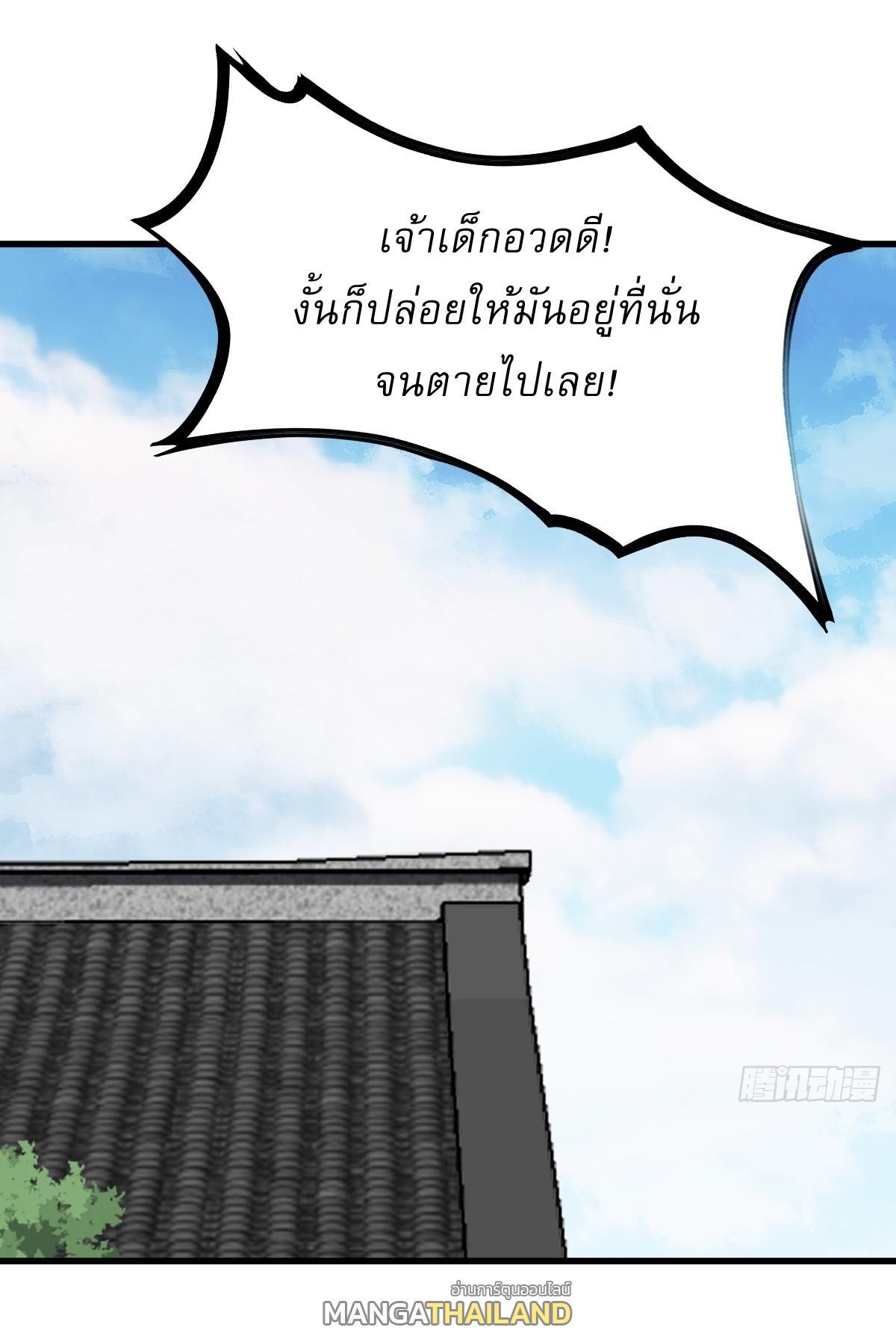 Invincible After a Hundred Years of Seclusion ตอนที่ 113 รูปที่ 28/39