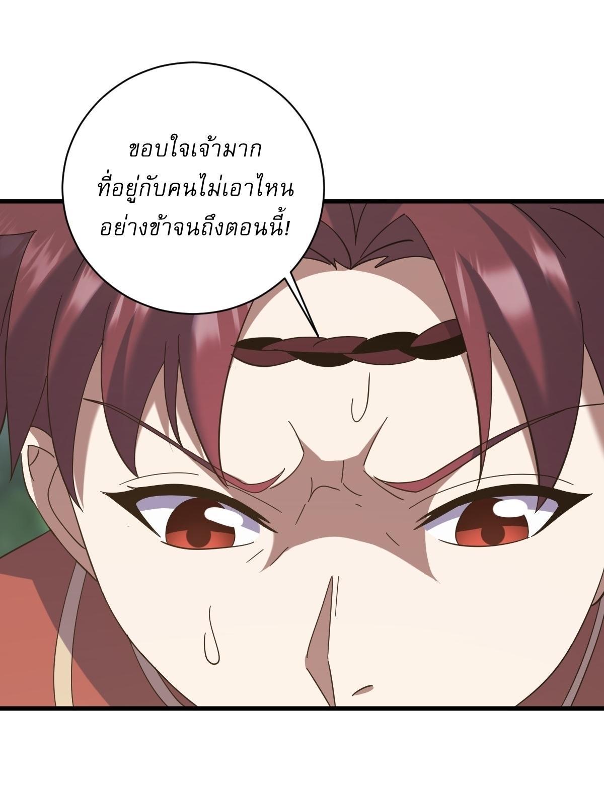 Invincible After a Hundred Years of Seclusion ตอนที่ 115 รูปที่ 10/36