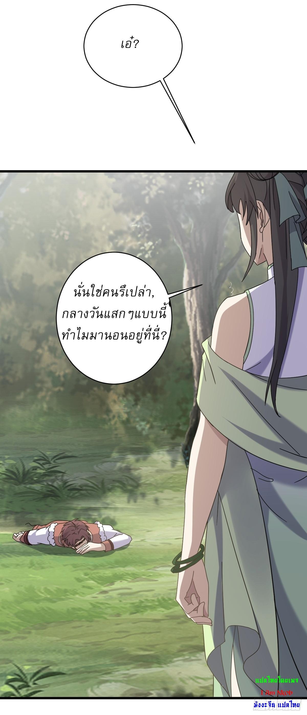 Invincible After a Hundred Years of Seclusion ตอนที่ 115 รูปที่ 20/36