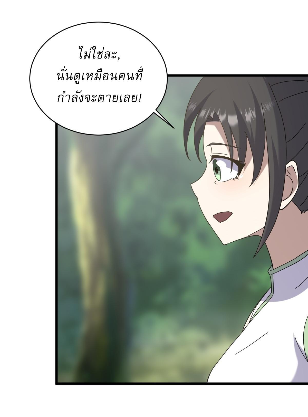 Invincible After a Hundred Years of Seclusion ตอนที่ 115 รูปที่ 21/36