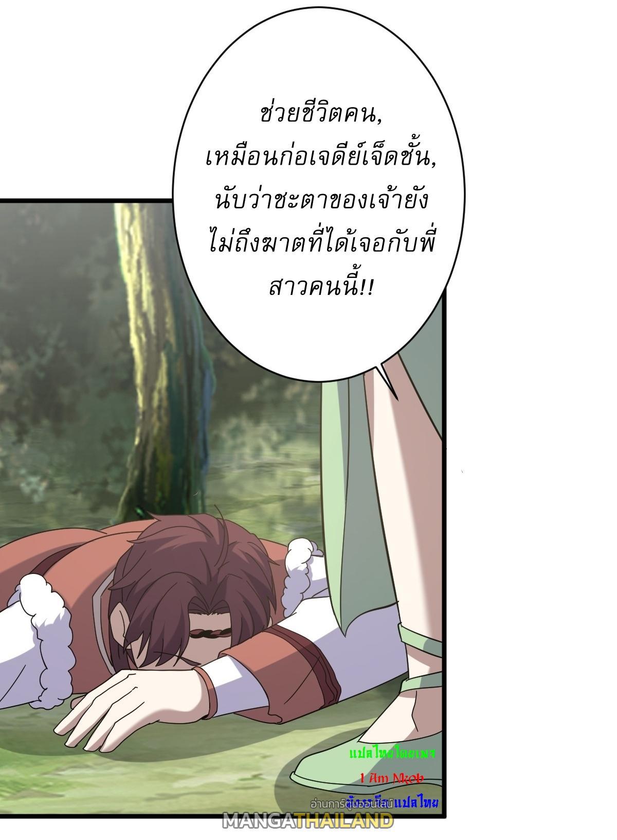 Invincible After a Hundred Years of Seclusion ตอนที่ 115 รูปที่ 22/36