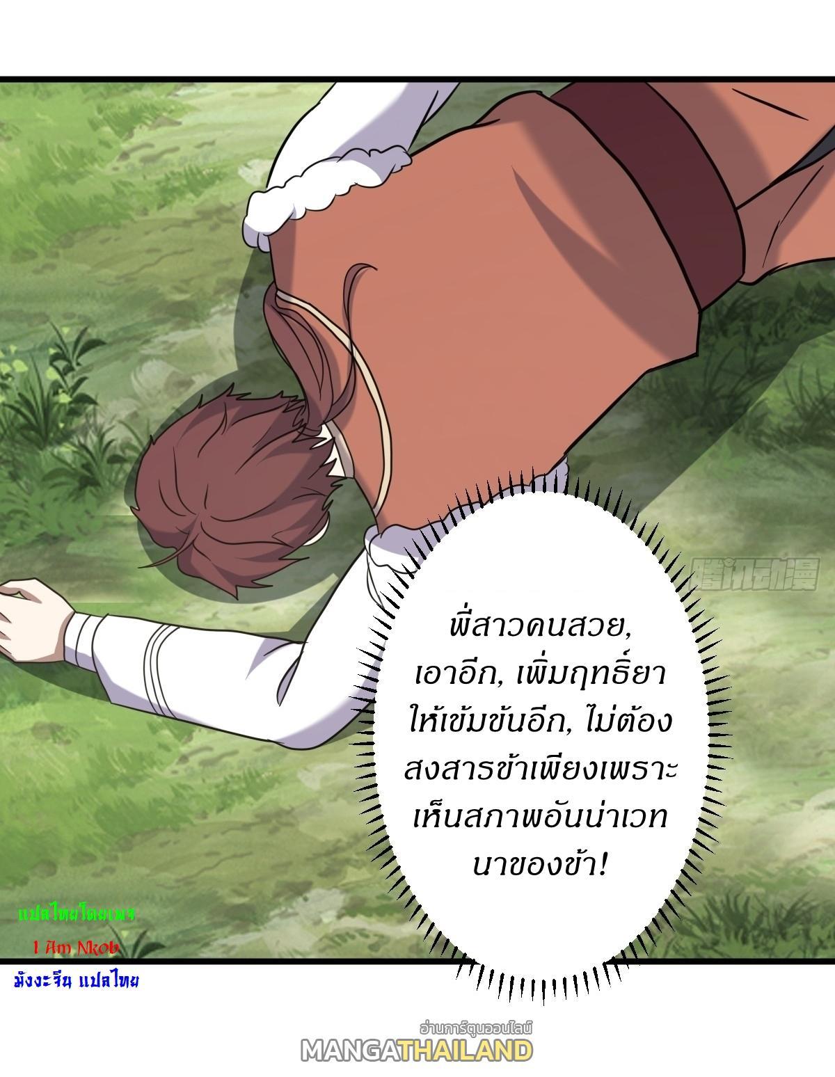 Invincible After a Hundred Years of Seclusion ตอนที่ 115 รูปที่ 29/36