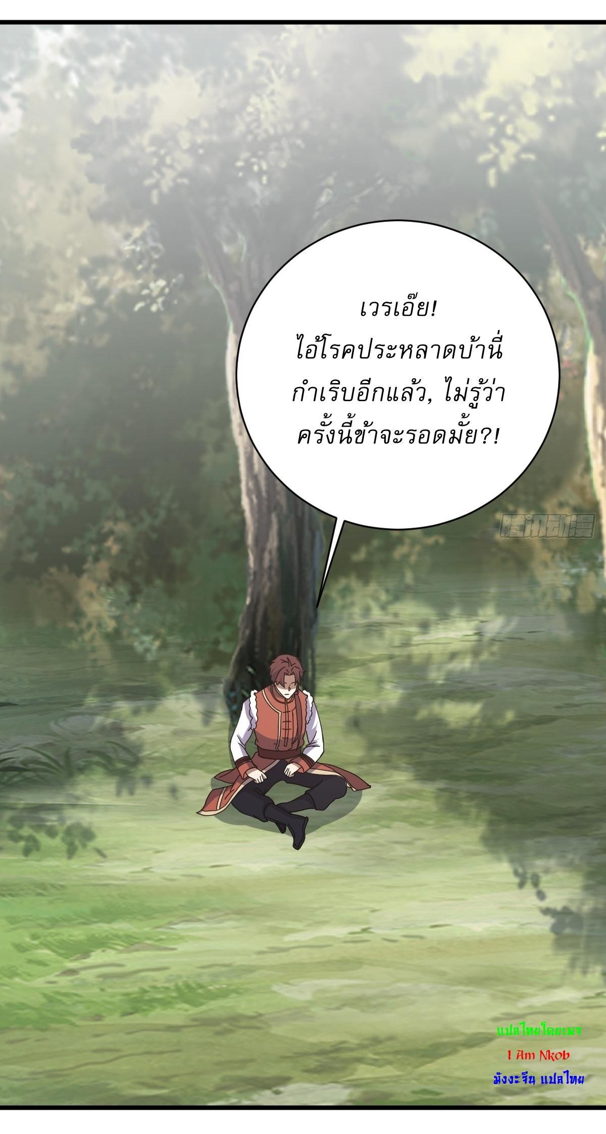 Invincible After a Hundred Years of Seclusion ตอนที่ 115 รูปที่ 3/36