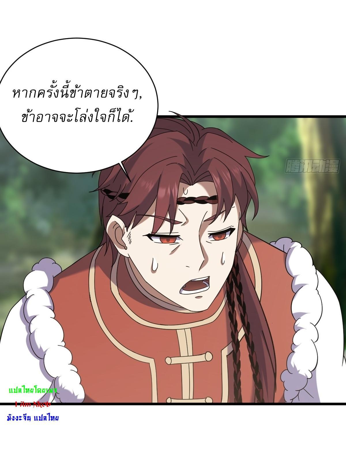 Invincible After a Hundred Years of Seclusion ตอนที่ 115 รูปที่ 4/36