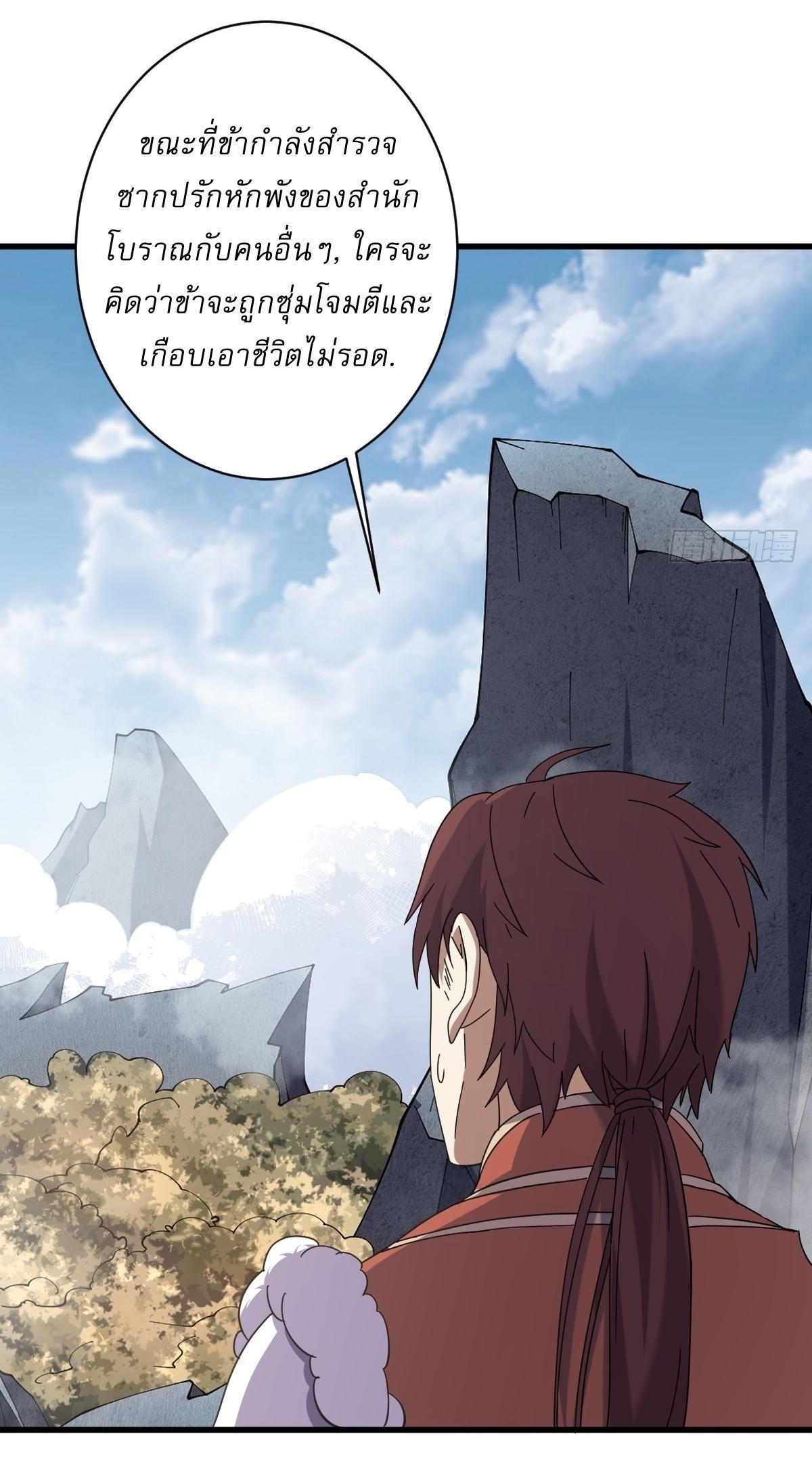 Invincible After a Hundred Years of Seclusion ตอนที่ 115 รูปที่ 5/36