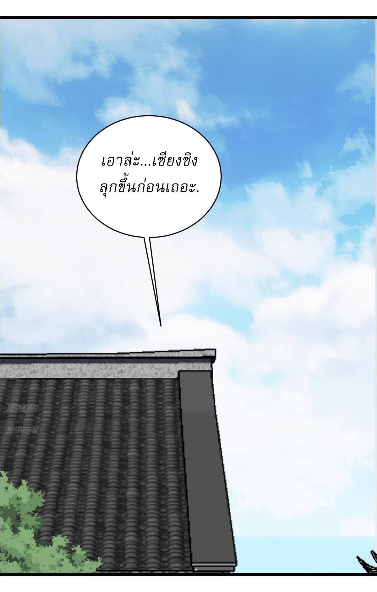 Invincible After a Hundred Years of Seclusion ตอนที่ 117 รูปที่ 2/35