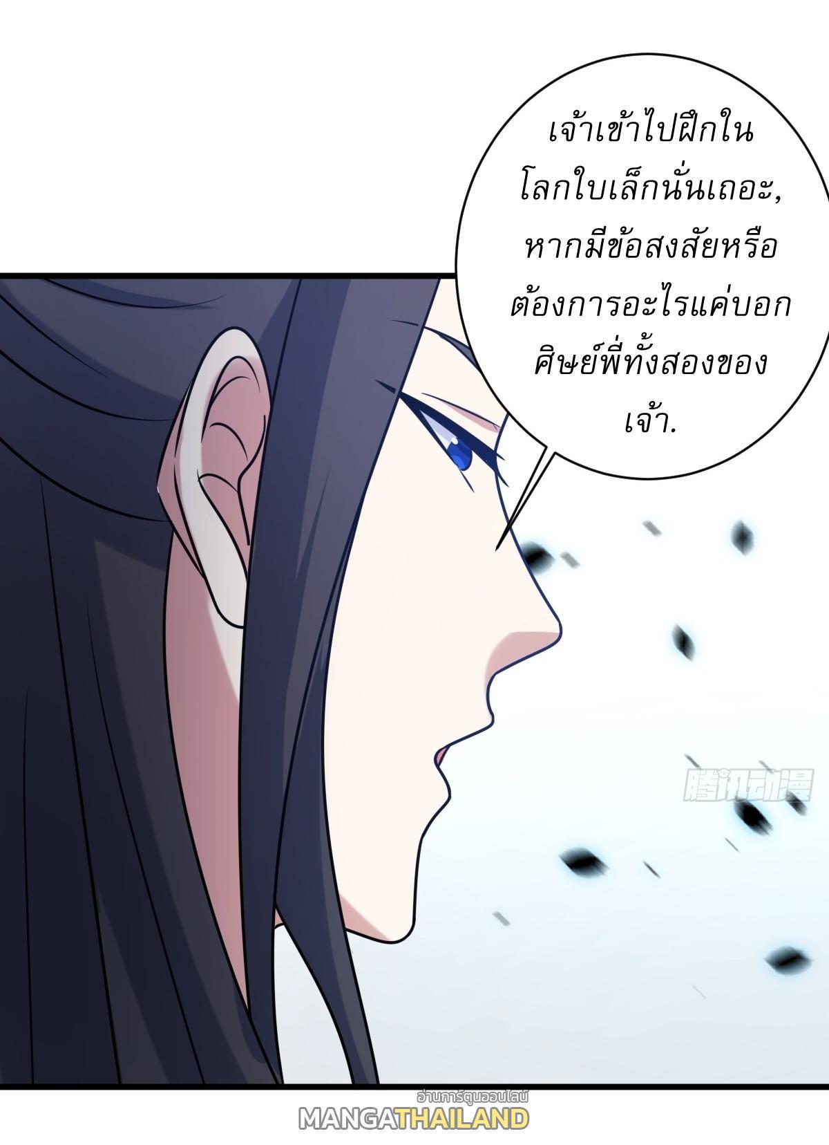 Invincible After a Hundred Years of Seclusion ตอนที่ 117 รูปที่ 32/35