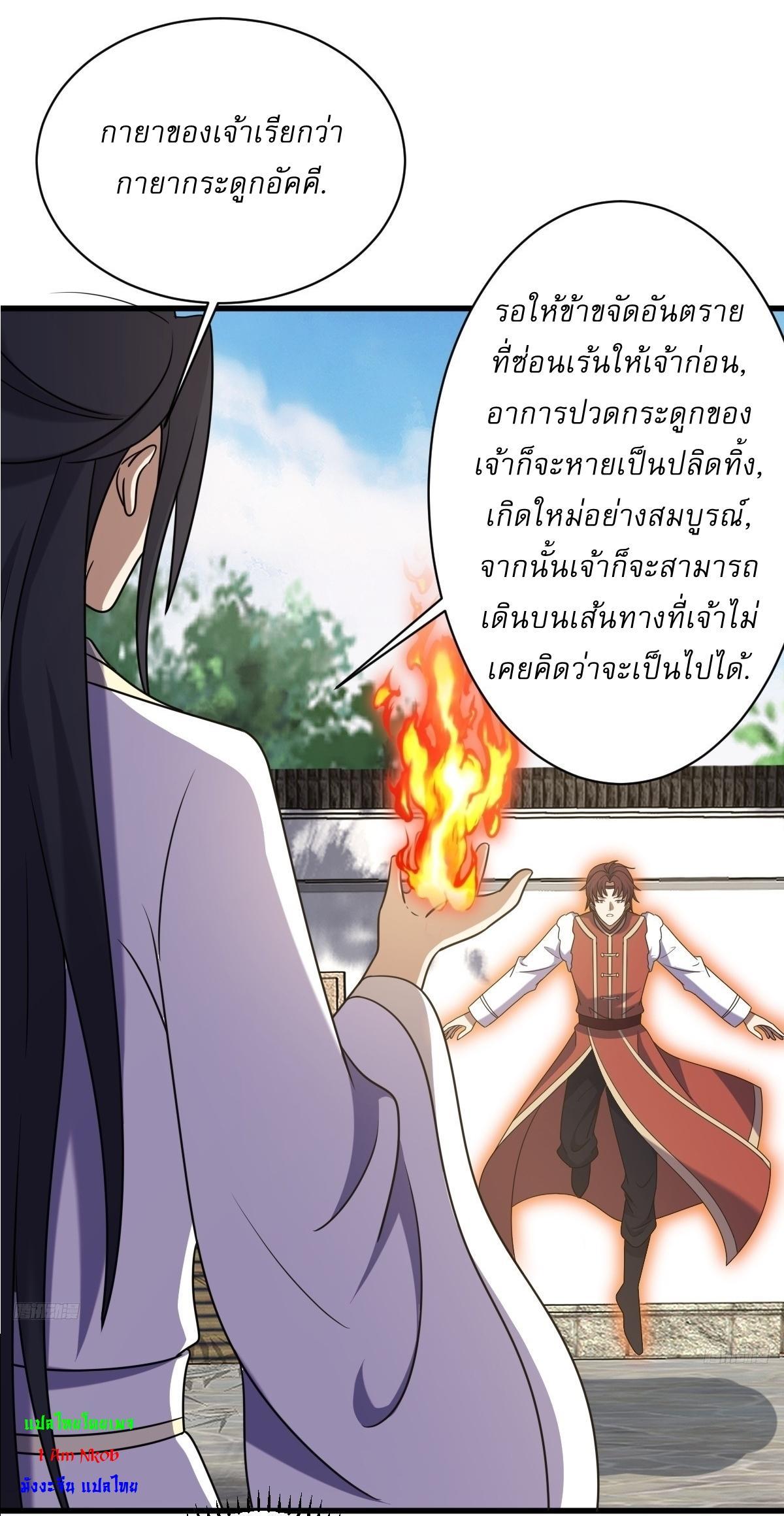 Invincible After a Hundred Years of Seclusion ตอนที่ 117 รูปที่ 4/35