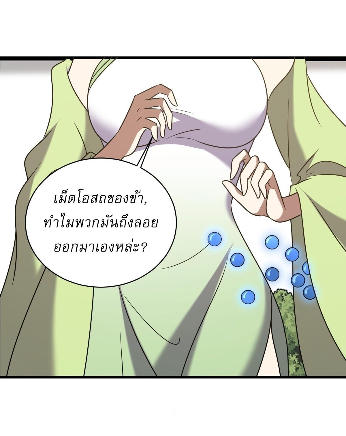 Invincible After a Hundred Years of Seclusion ตอนที่ 117 รูปที่ 9/35