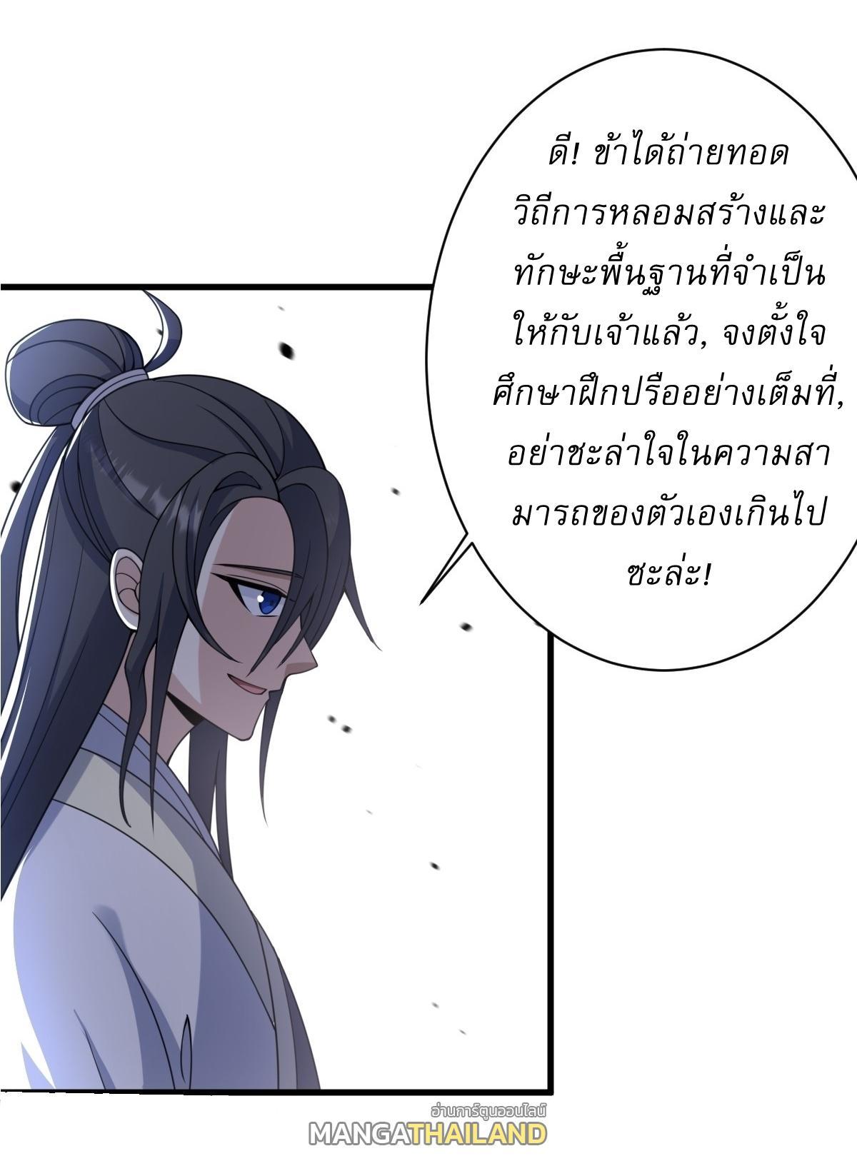 Invincible After a Hundred Years of Seclusion ตอนที่ 118 รูปที่ 5/36