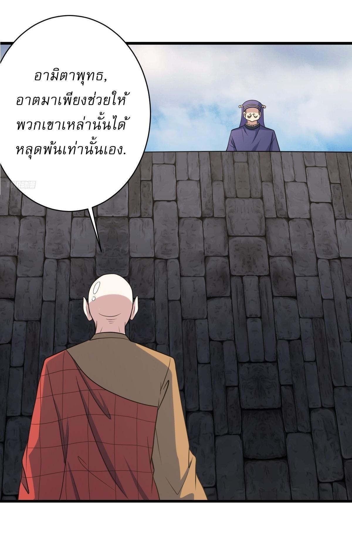 Invincible After a Hundred Years of Seclusion ตอนที่ 119 รูปที่ 10/37