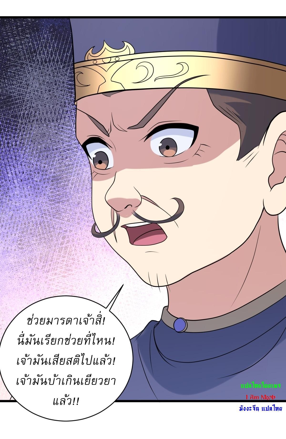 Invincible After a Hundred Years of Seclusion ตอนที่ 119 รูปที่ 11/37