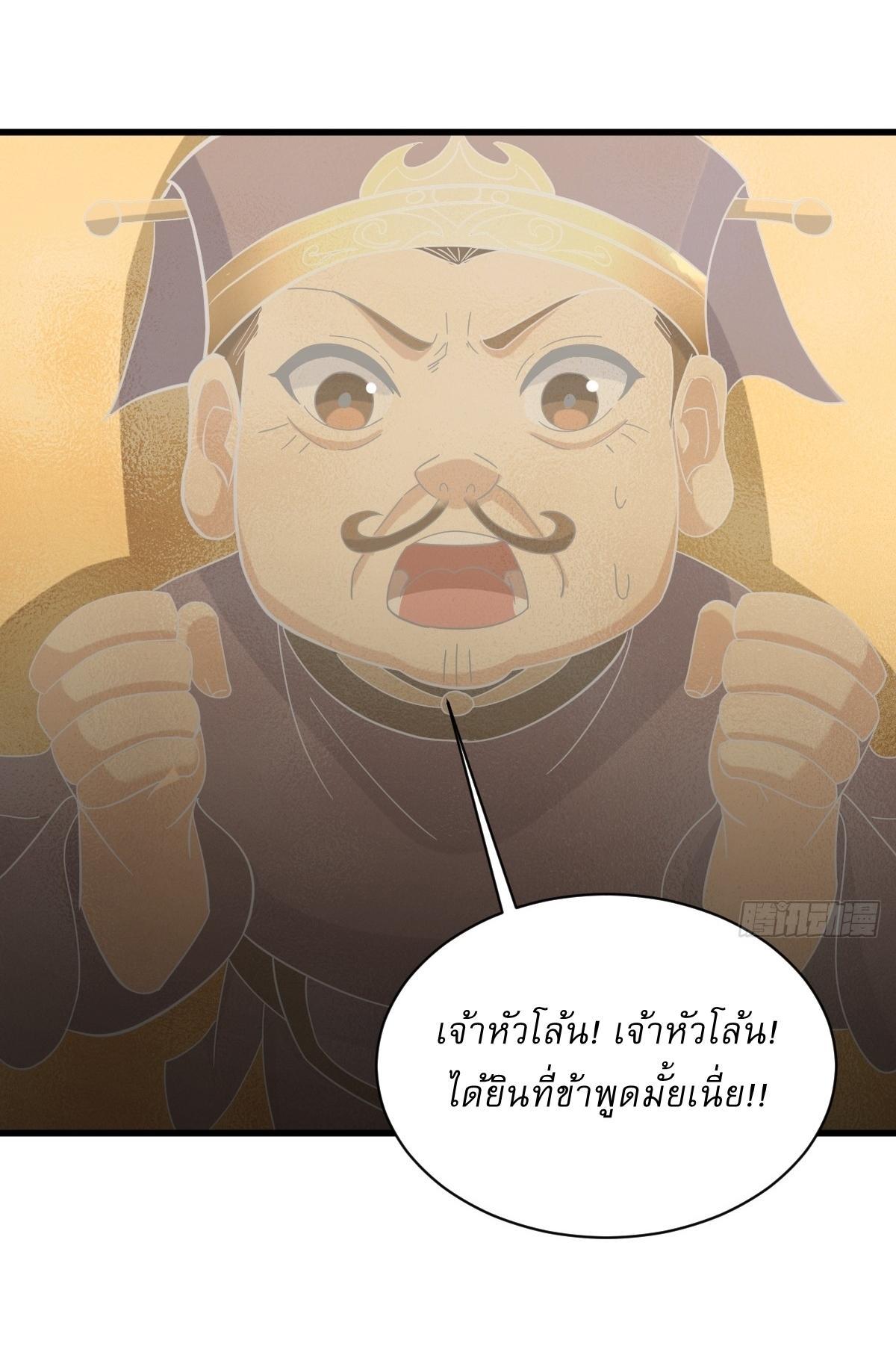 Invincible After a Hundred Years of Seclusion ตอนที่ 119 รูปที่ 36/37