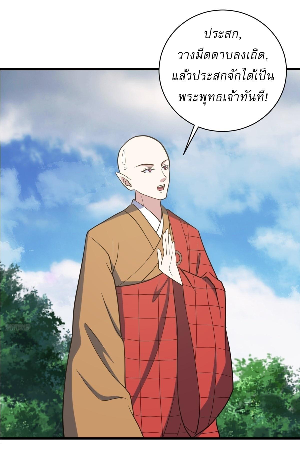 Invincible After a Hundred Years of Seclusion ตอนที่ 119 รูปที่ 8/37