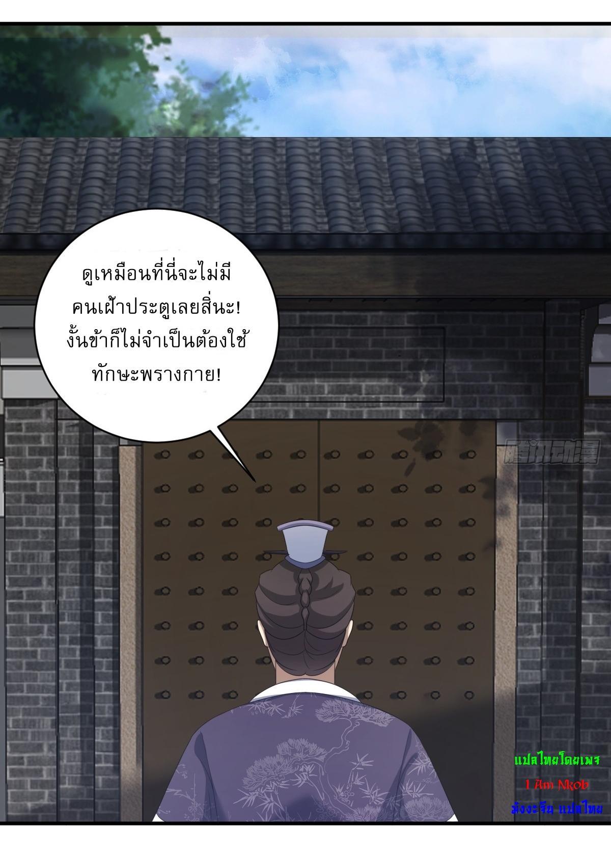 Invincible After a Hundred Years of Seclusion ตอนที่ 12 รูปที่ 10/33