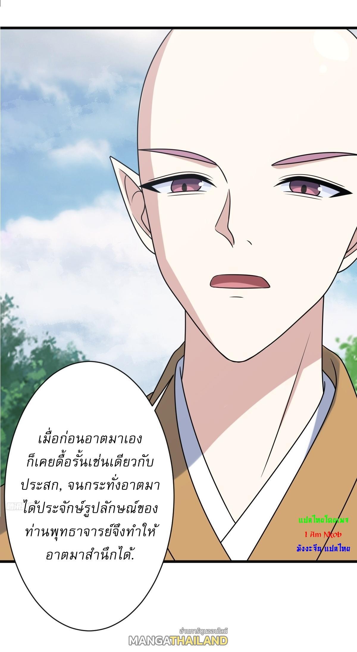 Invincible After a Hundred Years of Seclusion ตอนที่ 120 รูปที่ 10/34