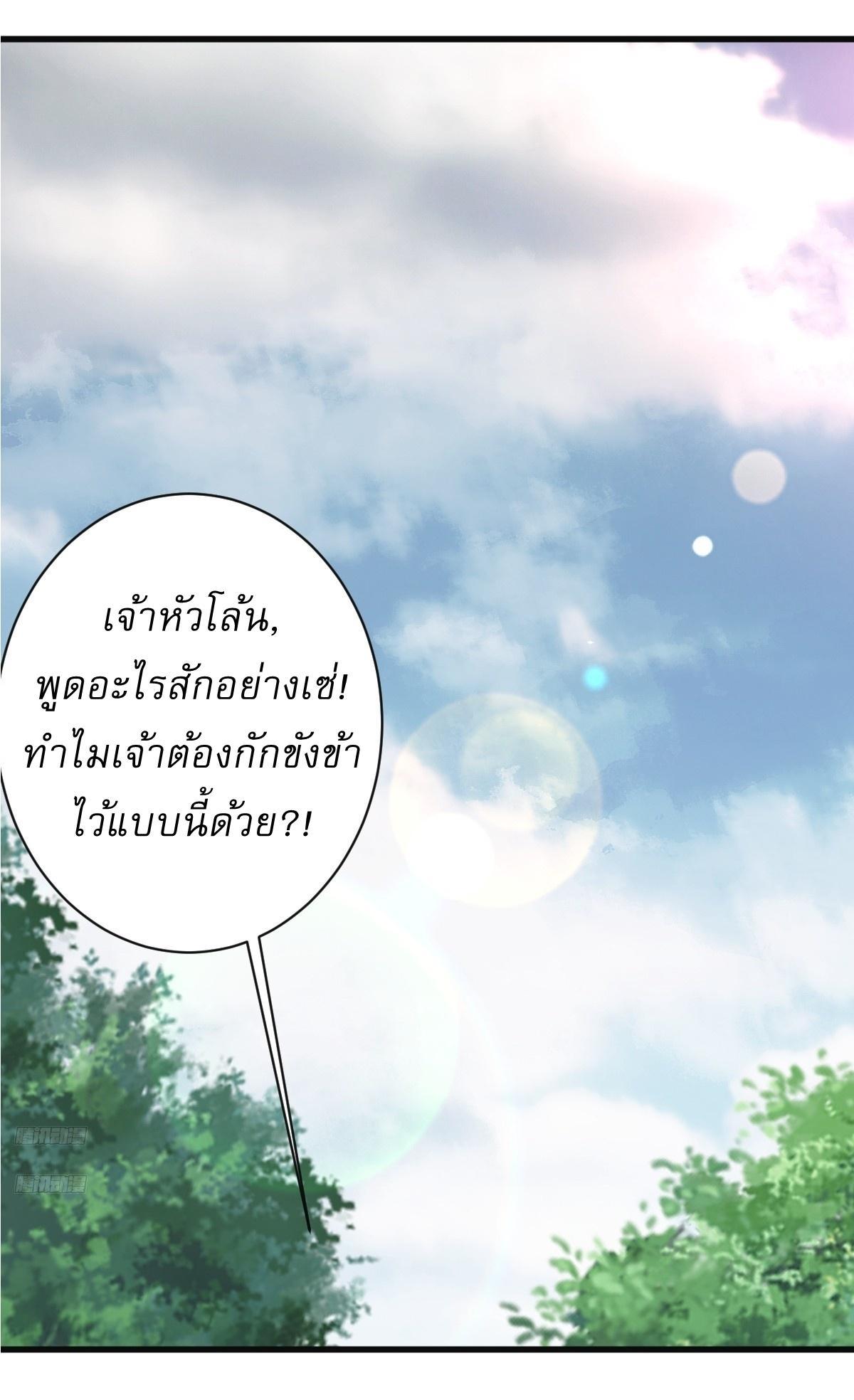 Invincible After a Hundred Years of Seclusion ตอนที่ 120 รูปที่ 2/34