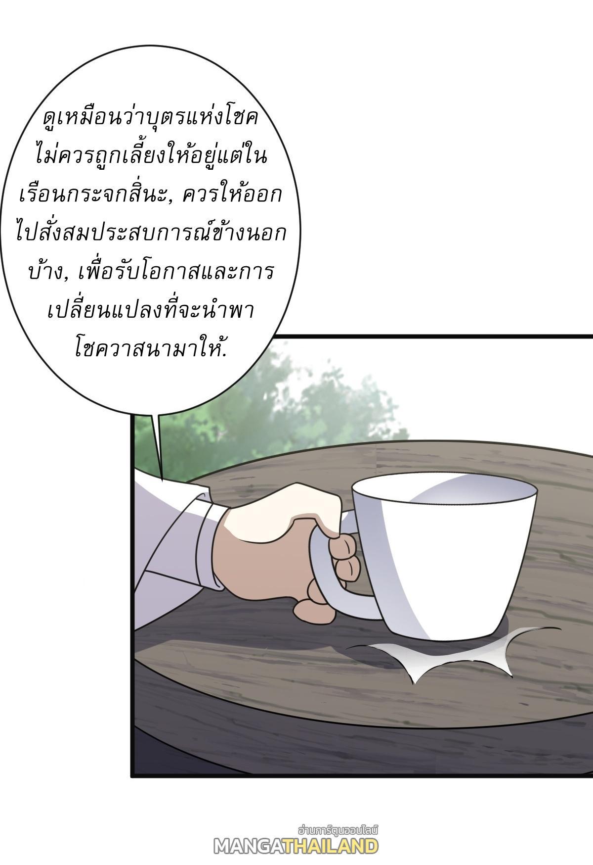 Invincible After a Hundred Years of Seclusion ตอนที่ 120 รูปที่ 24/34