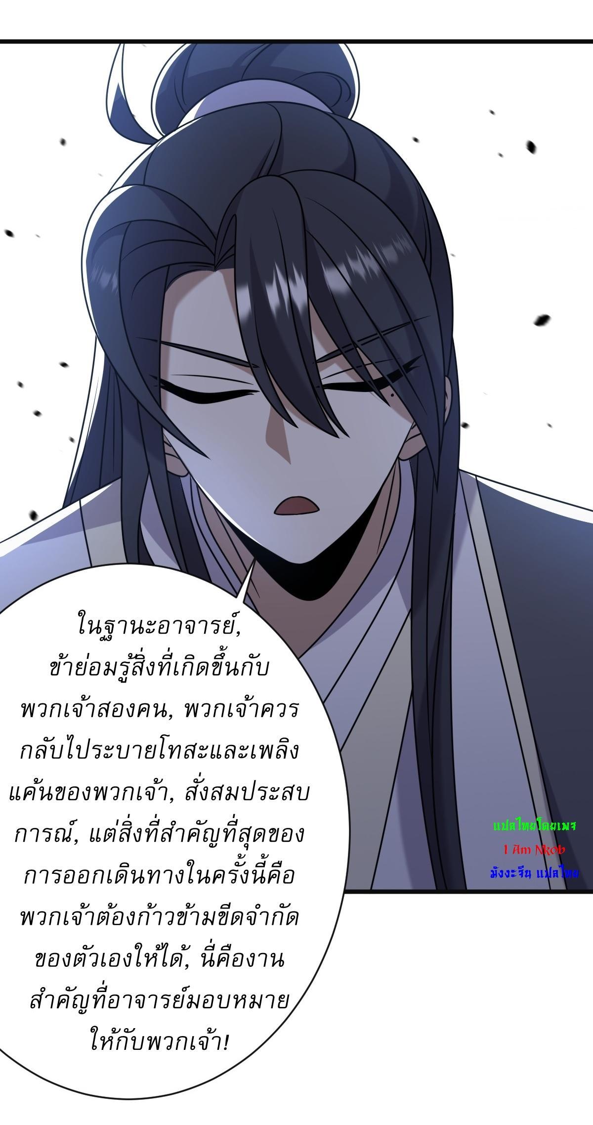 Invincible After a Hundred Years of Seclusion ตอนที่ 120 รูปที่ 28/34