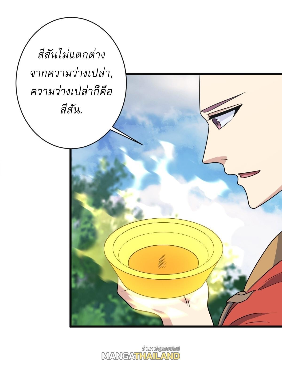 Invincible After a Hundred Years of Seclusion ตอนที่ 120 รูปที่ 7/34