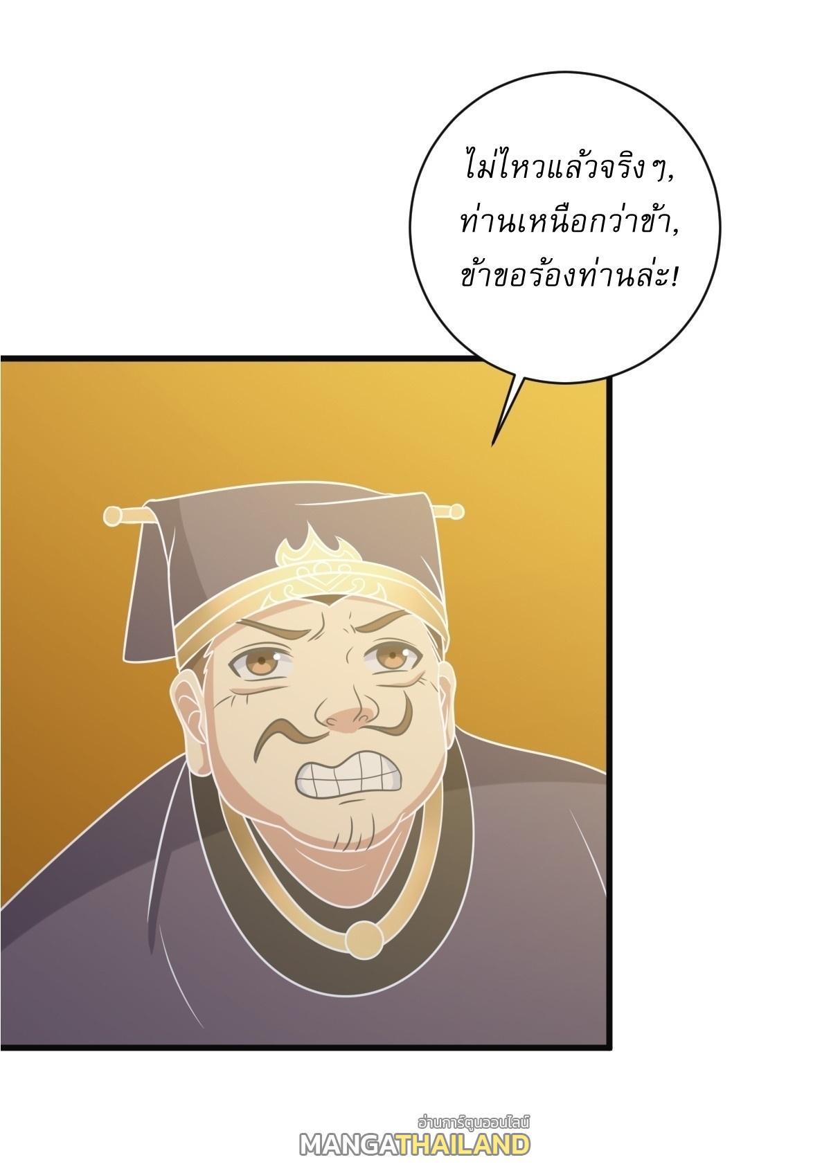 Invincible After a Hundred Years of Seclusion ตอนที่ 120 รูปที่ 8/34