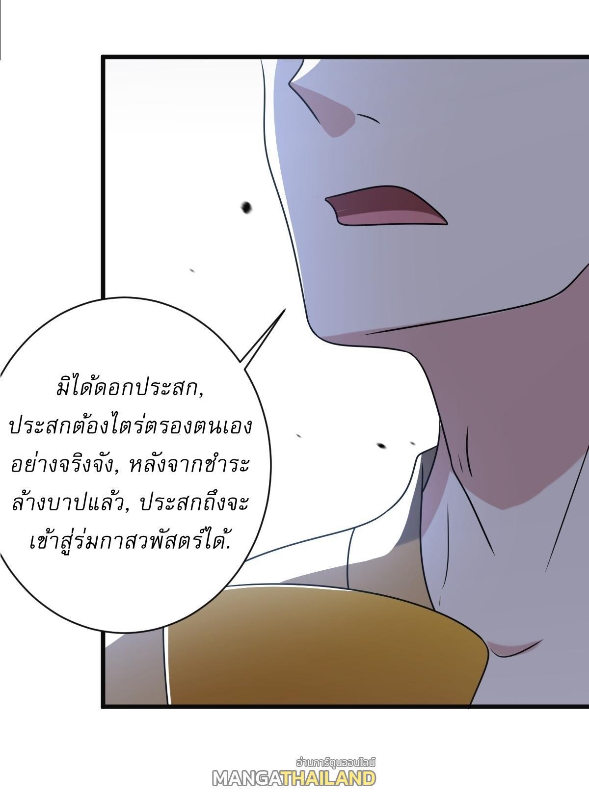 Invincible After a Hundred Years of Seclusion ตอนที่ 120 รูปที่ 9/34