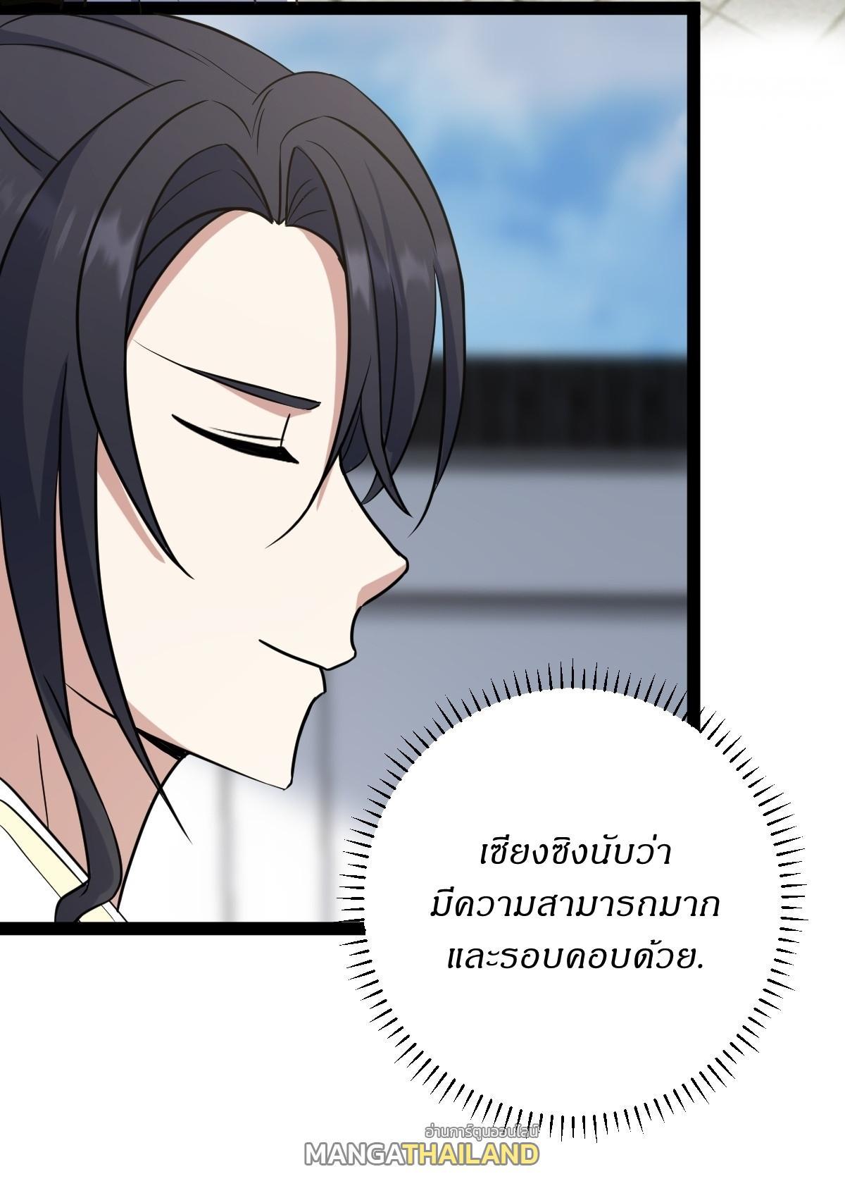 Invincible After a Hundred Years of Seclusion ตอนที่ 121 รูปที่ 15/35