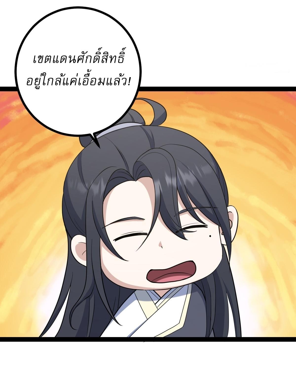 Invincible After a Hundred Years of Seclusion ตอนที่ 121 รูปที่ 22/35