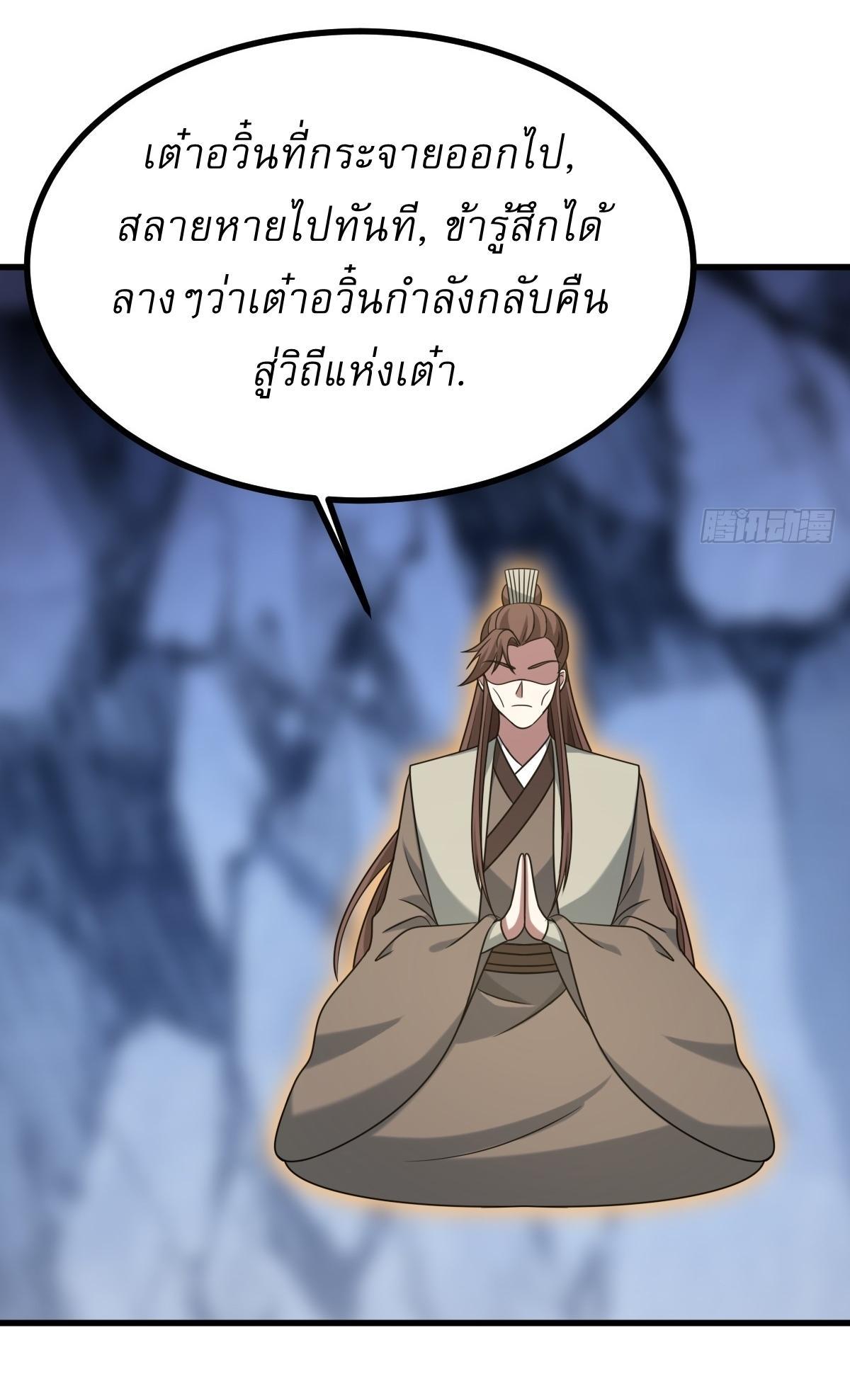 Invincible After a Hundred Years of Seclusion ตอนที่ 123 รูปที่ 14/38