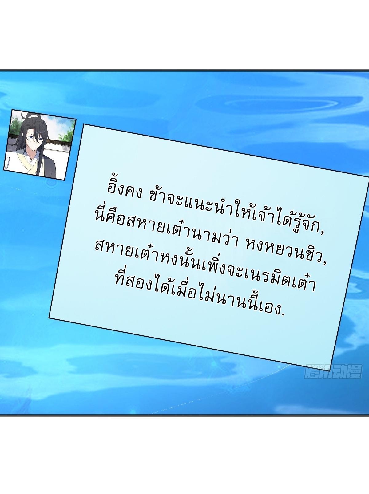 Invincible After a Hundred Years of Seclusion ตอนที่ 126 รูปที่ 15/39