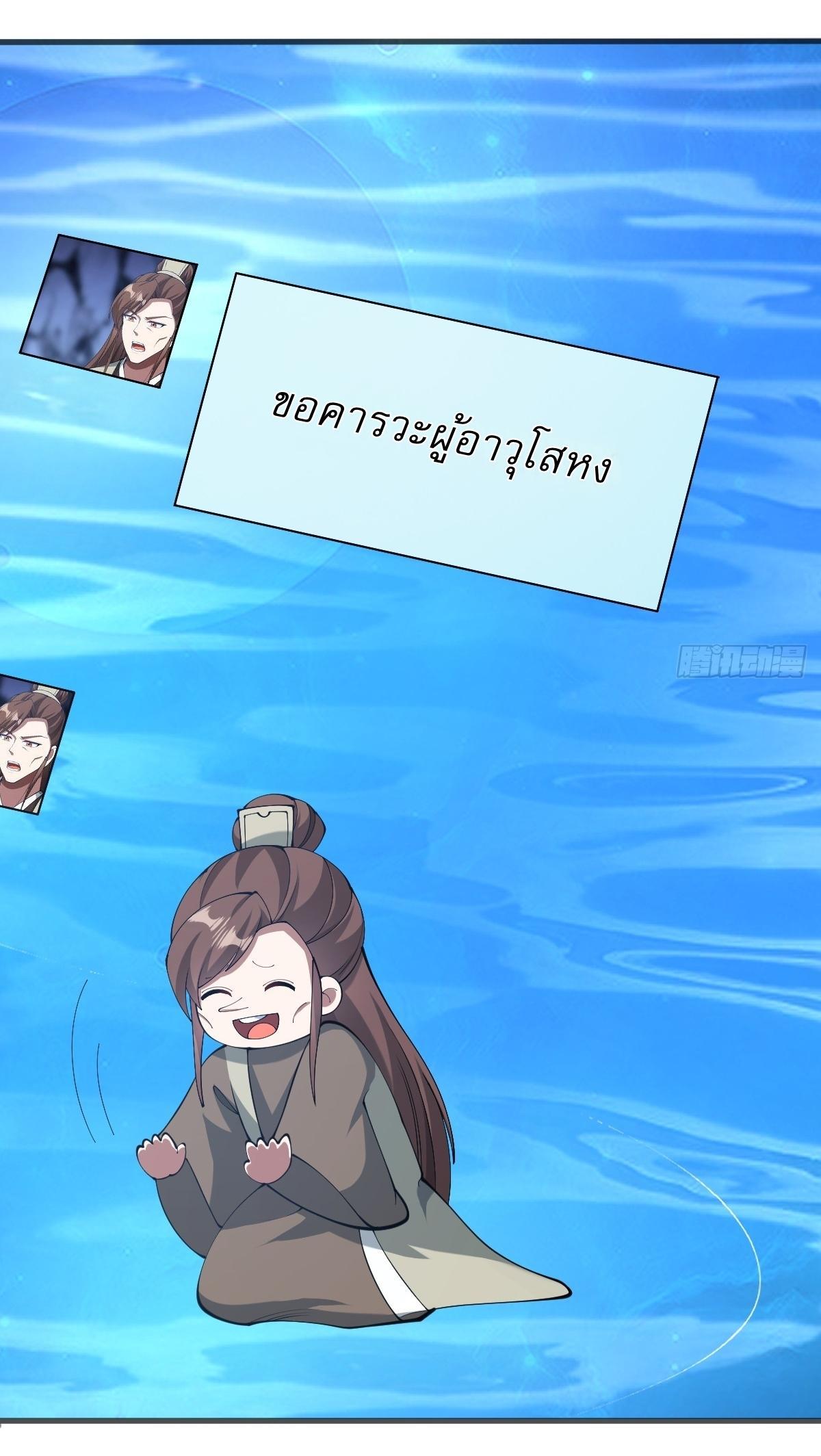 Invincible After a Hundred Years of Seclusion ตอนที่ 126 รูปที่ 17/39