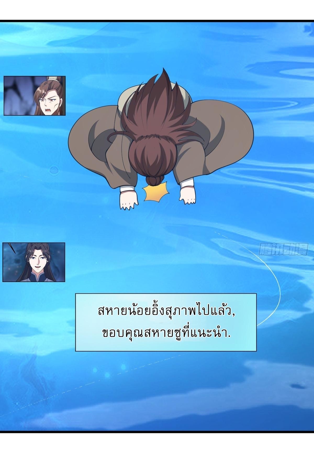 Invincible After a Hundred Years of Seclusion ตอนที่ 126 รูปที่ 19/39