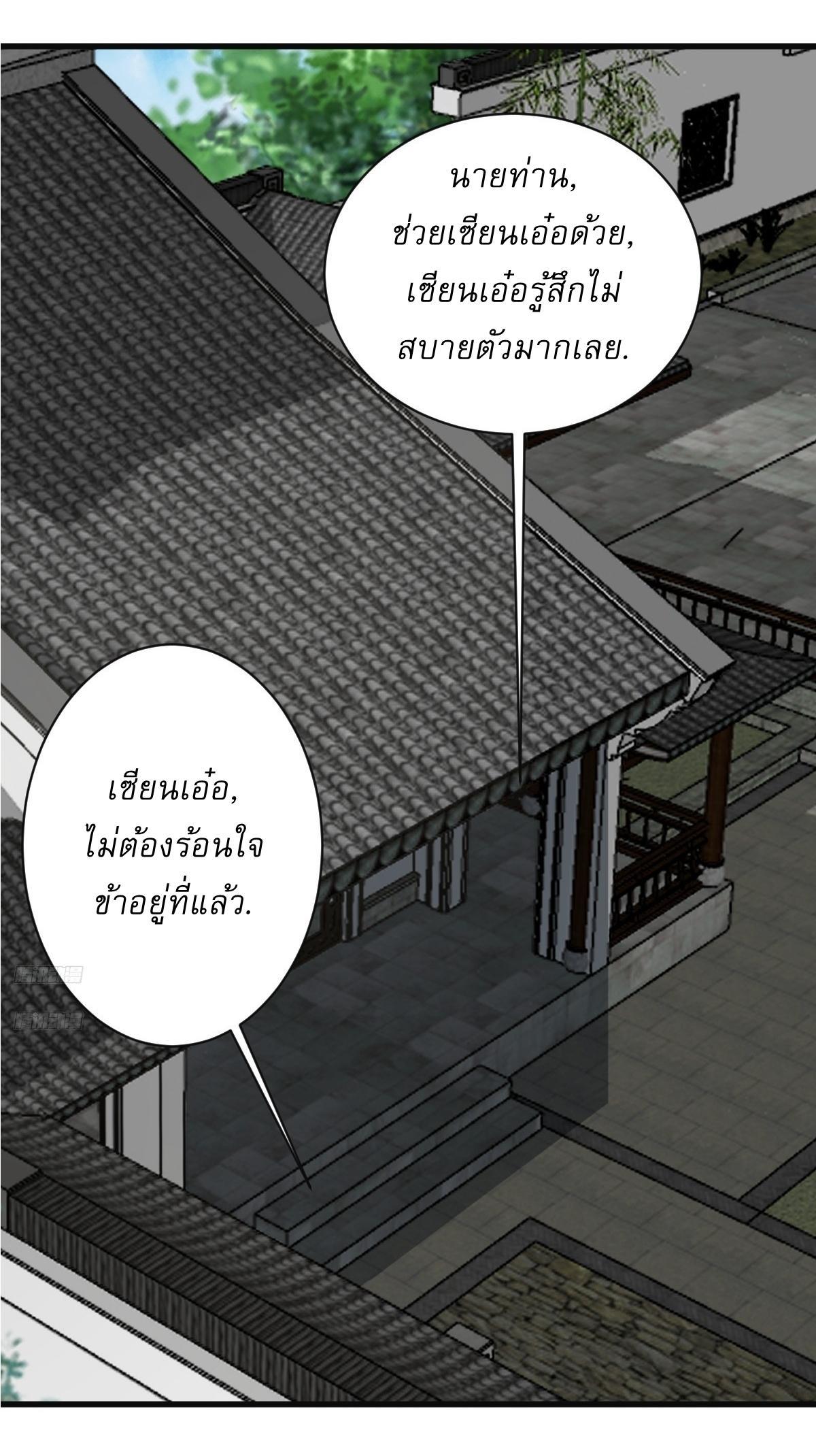 Invincible After a Hundred Years of Seclusion ตอนที่ 129 รูปที่ 2/40