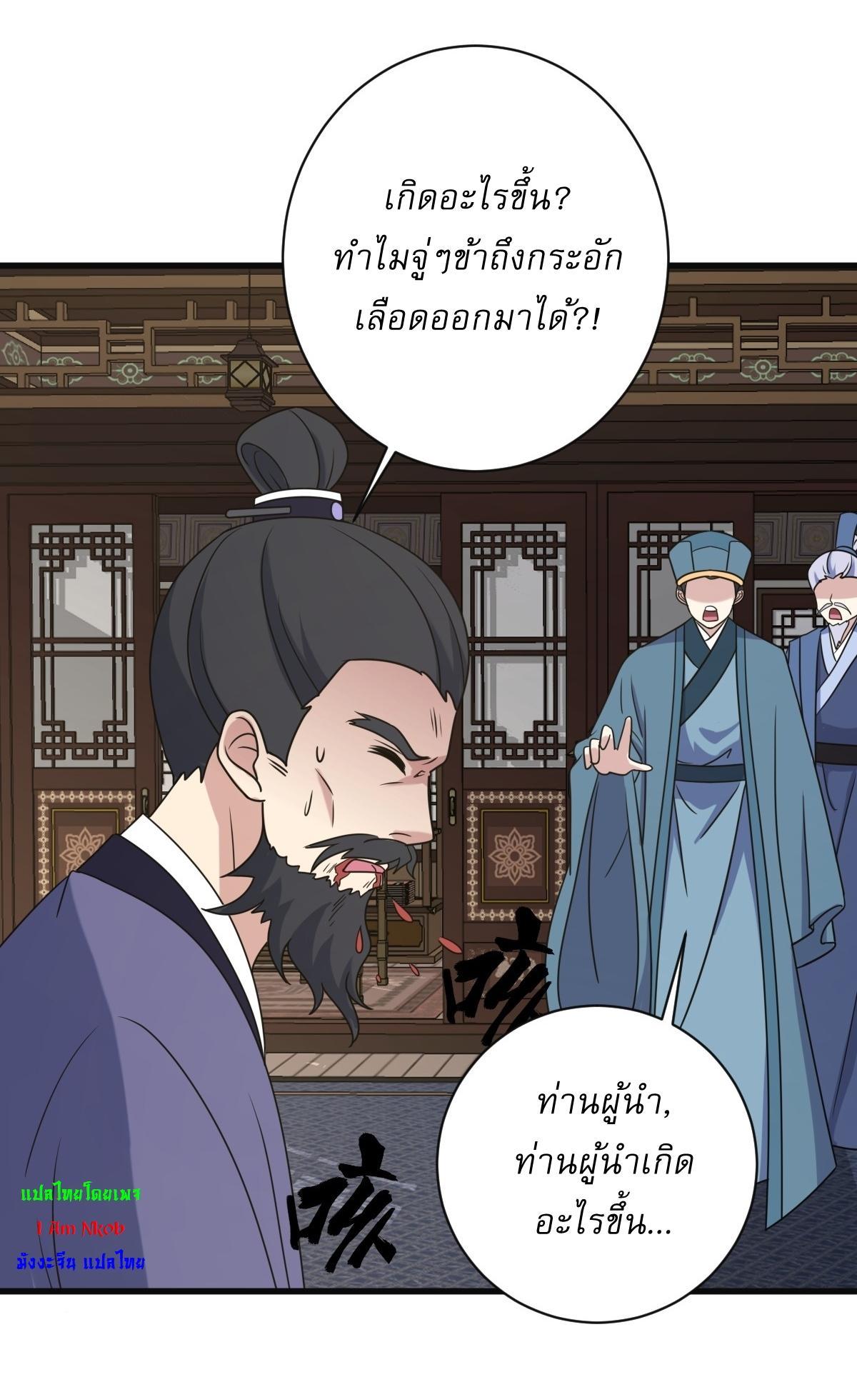 Invincible After a Hundred Years of Seclusion ตอนที่ 129 รูปที่ 21/40