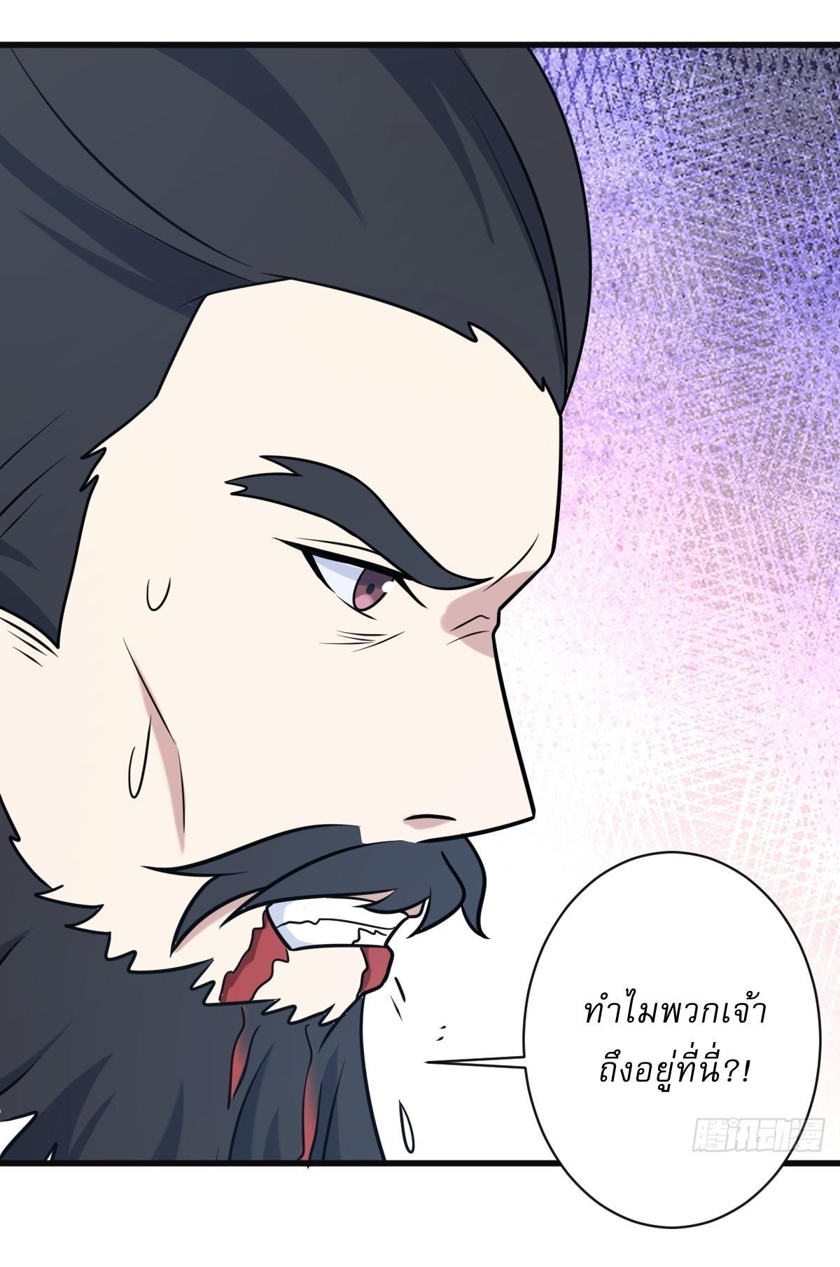 Invincible After a Hundred Years of Seclusion ตอนที่ 129 รูปที่ 22/40