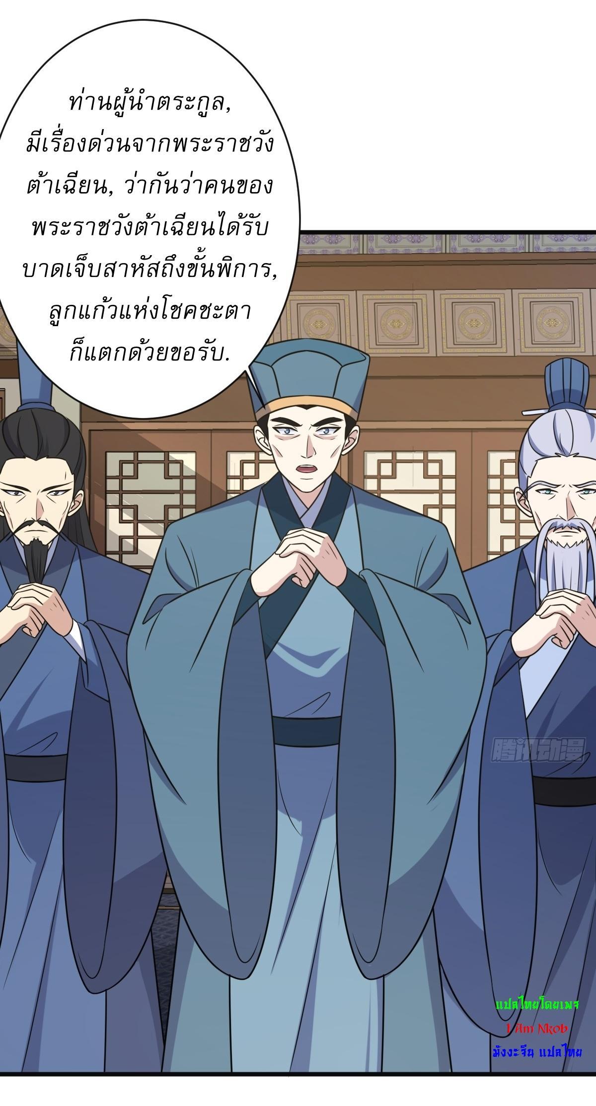 Invincible After a Hundred Years of Seclusion ตอนที่ 129 รูปที่ 23/40